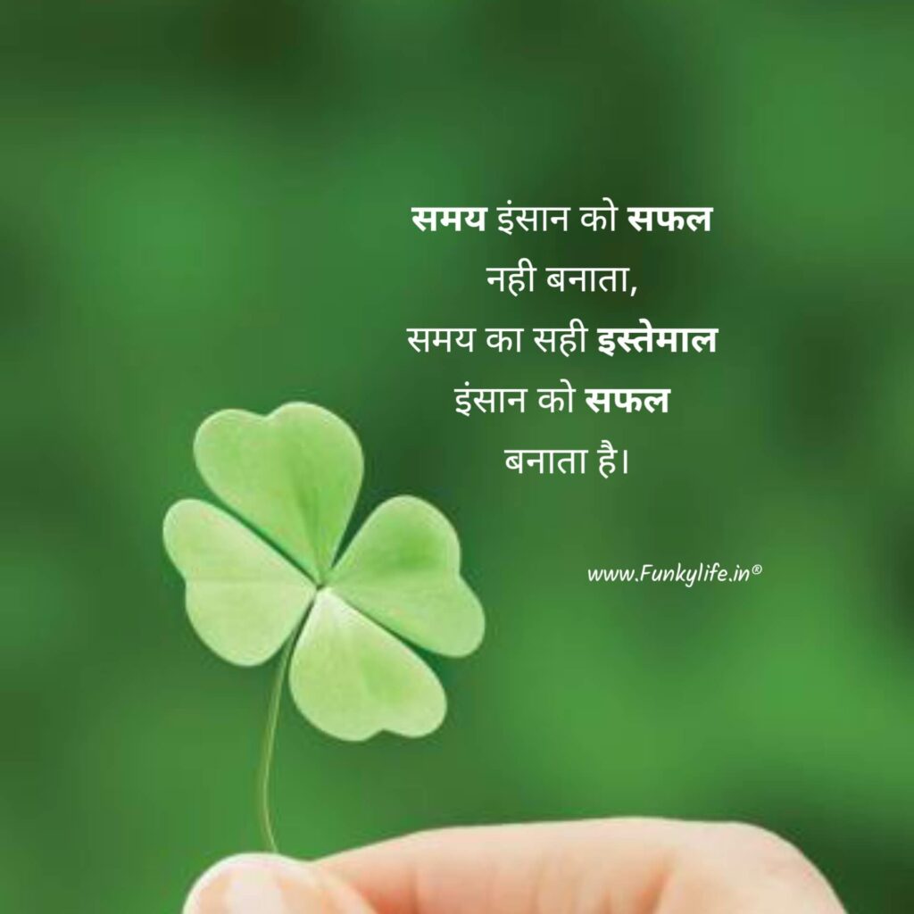 150-best-life-quotes-in-hindi-funky-life