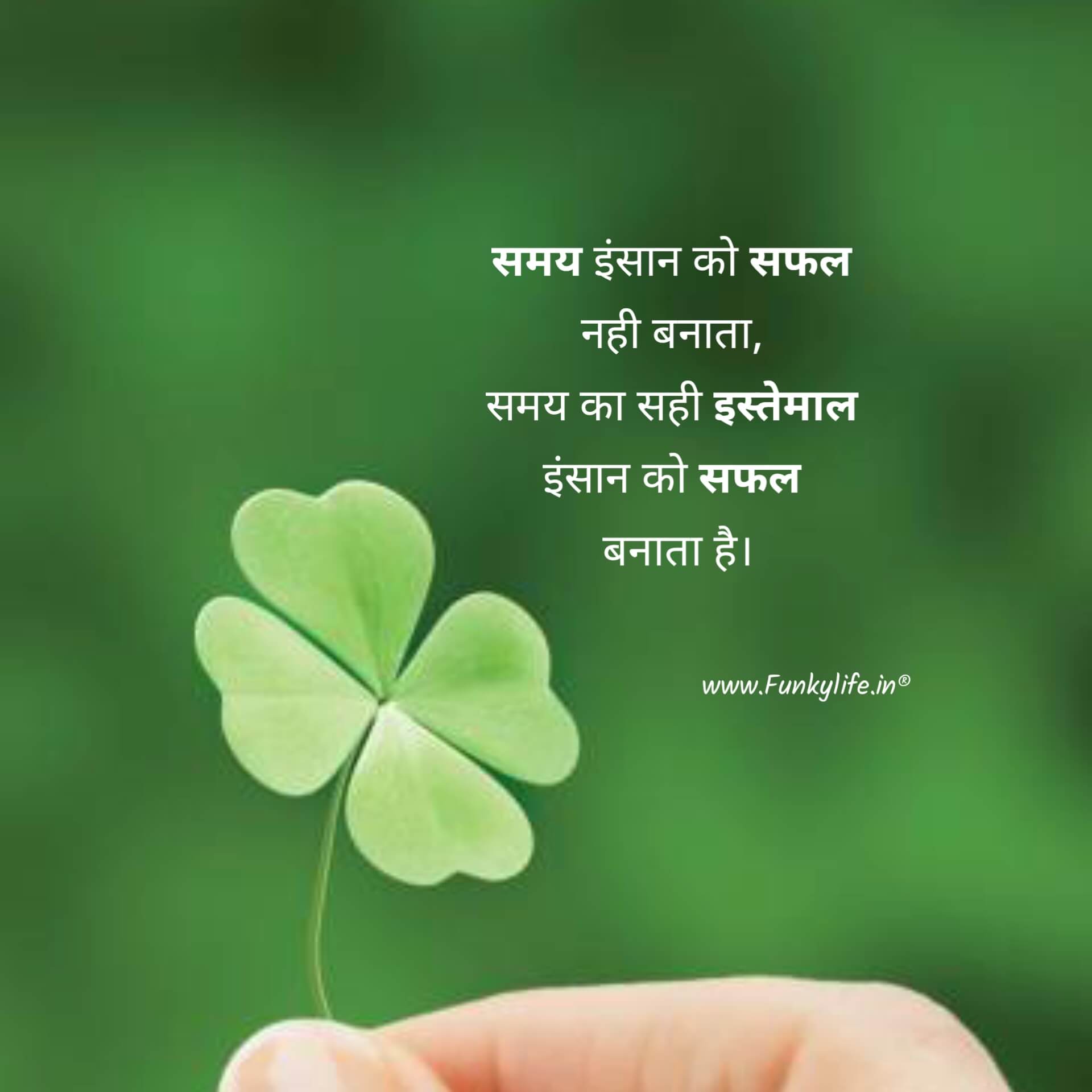 Quotes About School Life And Friends In Hindi