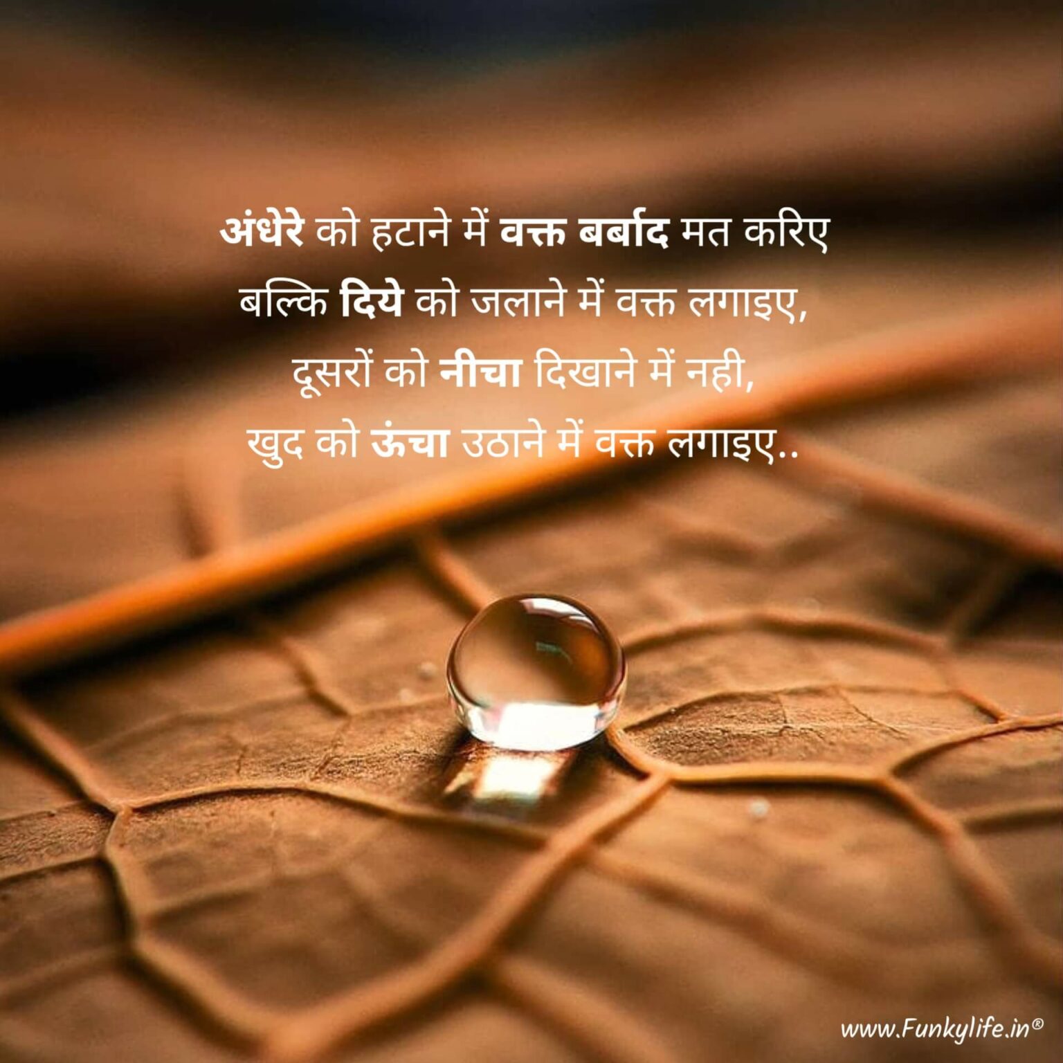 journey of life quotes in hindi