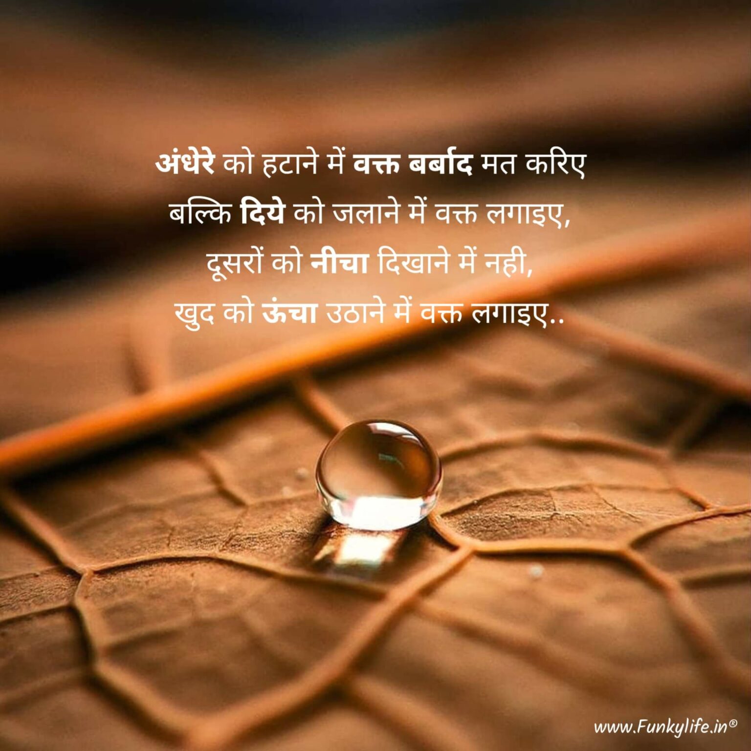 Best Life Quotes In Hindi Funky Life