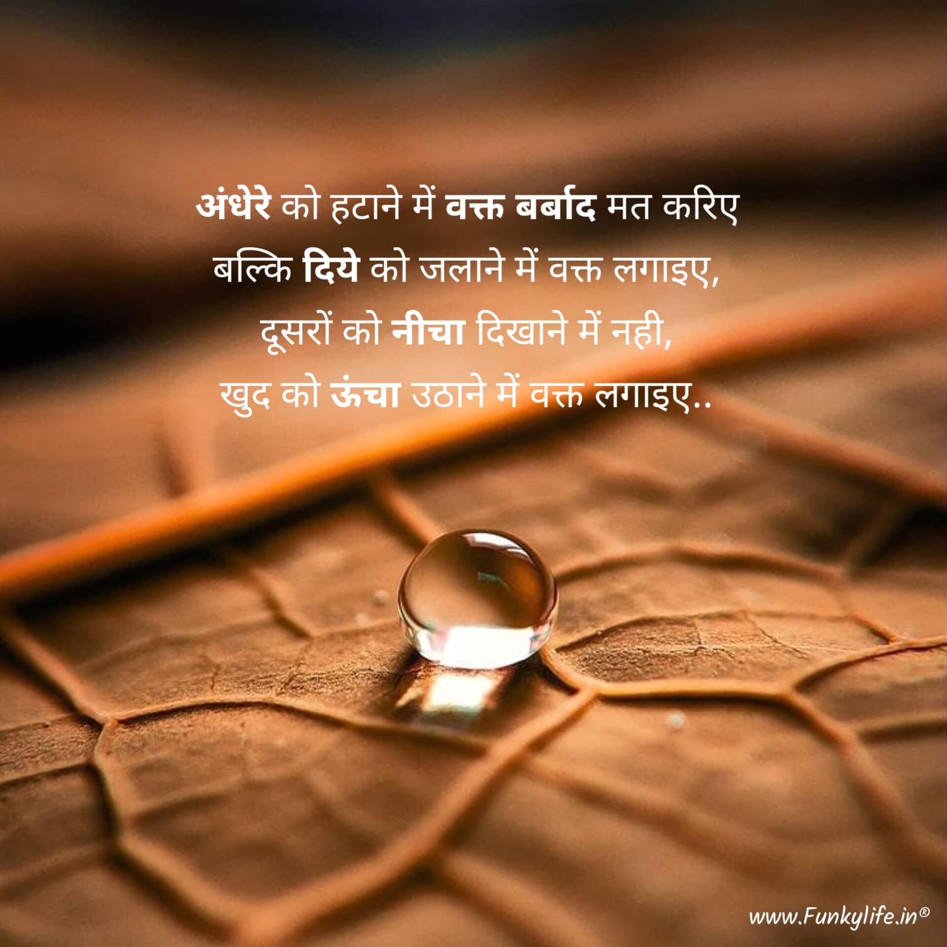 beautiful-quotes-on-life-with-images-in-hindi