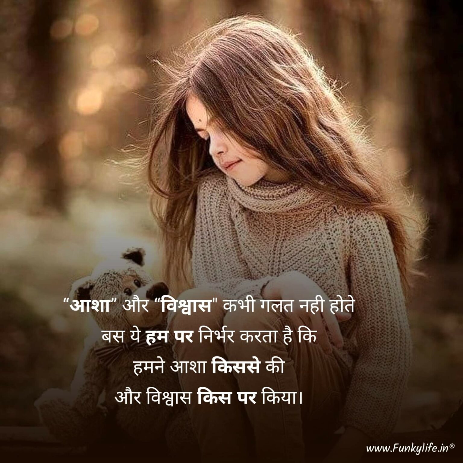 Quotes Of The Day About Life In Hindi