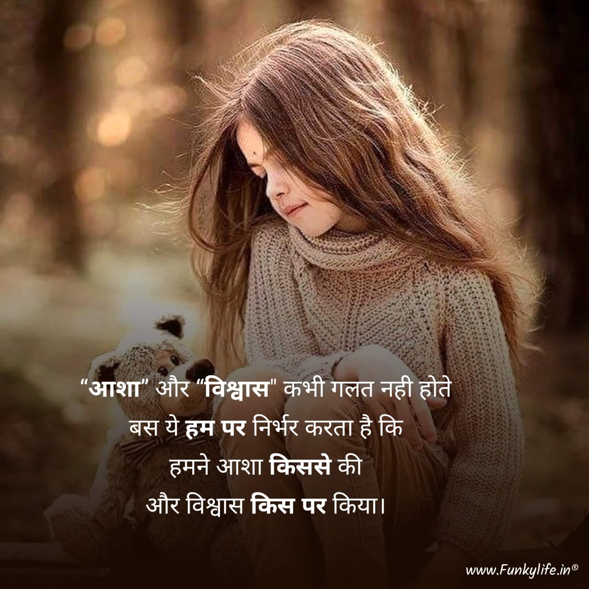 150+ Best Life Quotes In Hindi - लाइफ कोट्स हिंदी में - Funky Life