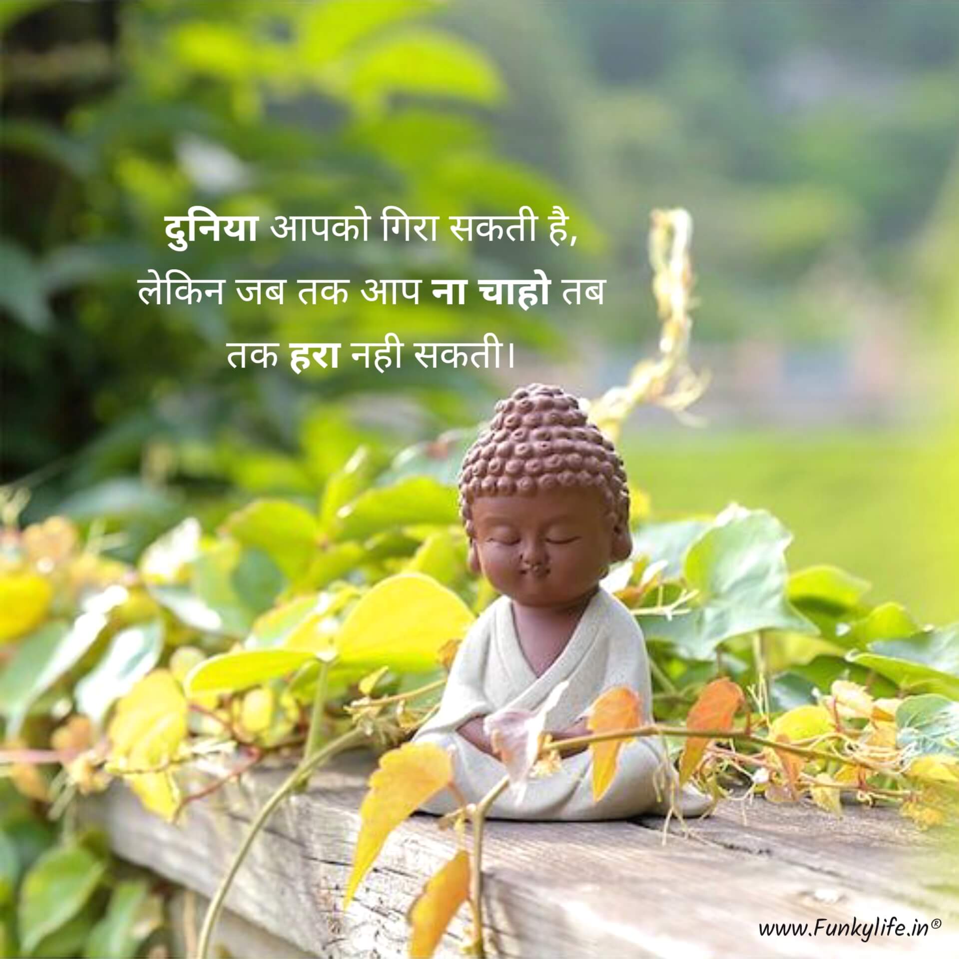 Positive Life Quotes in Hindi