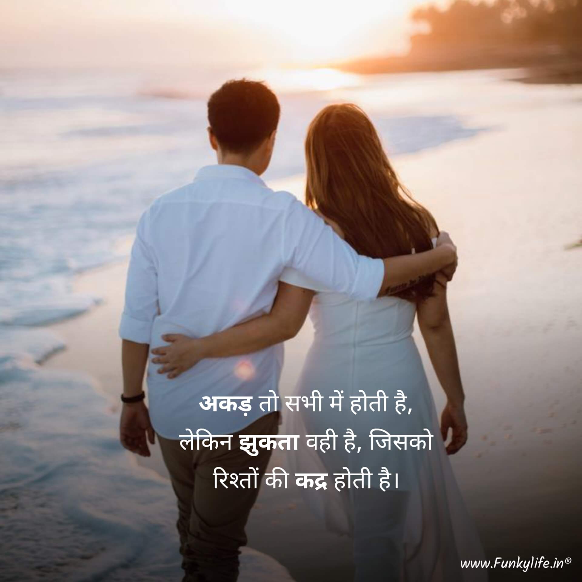 Love Life Quotes in Hindi