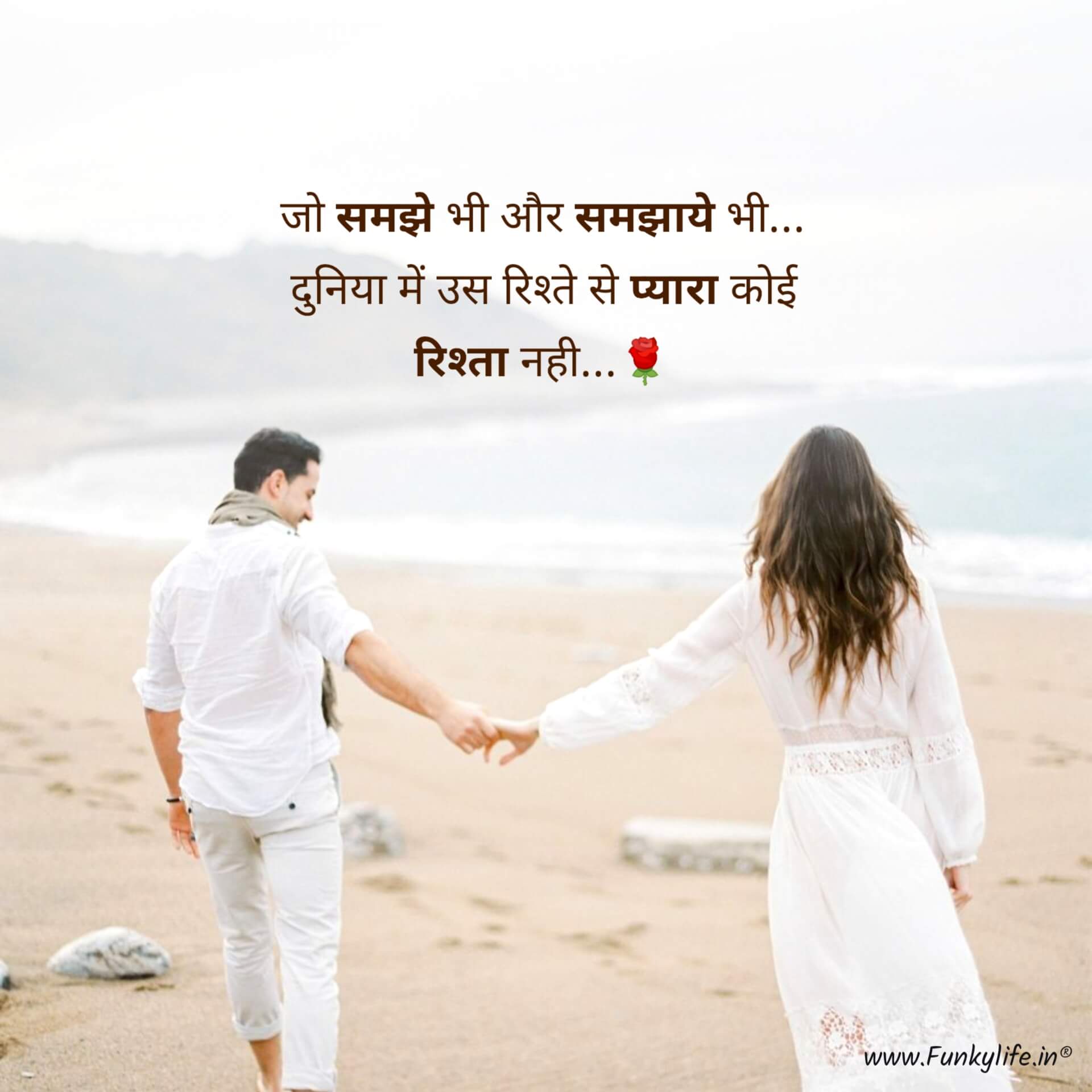 Love Life Quotes in Hindi
