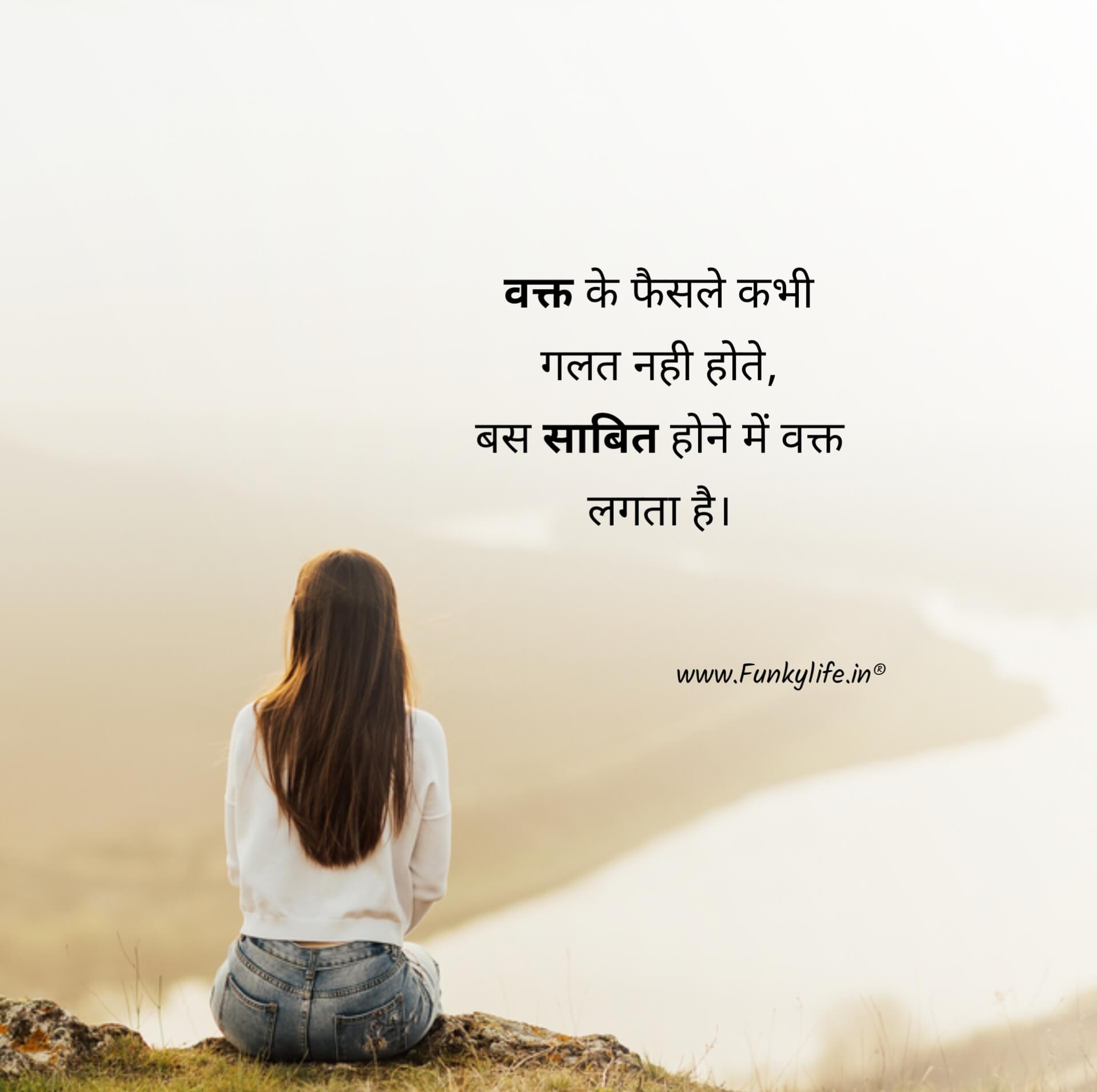 Deep Life Quotes in Hindi
