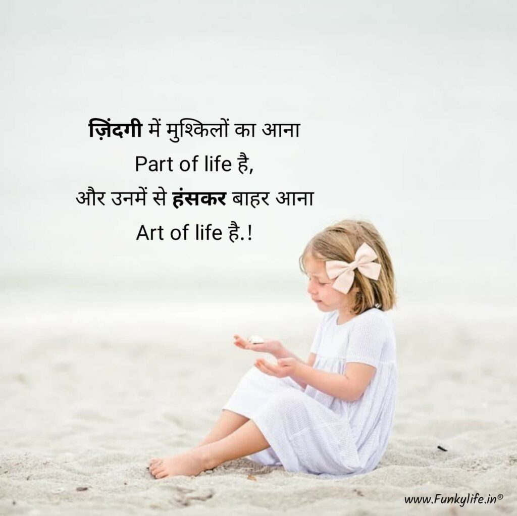 quotes on life journey in hindi