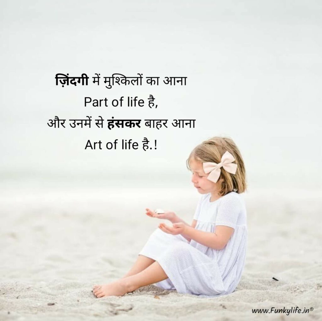 the light of my life meaning in hindi