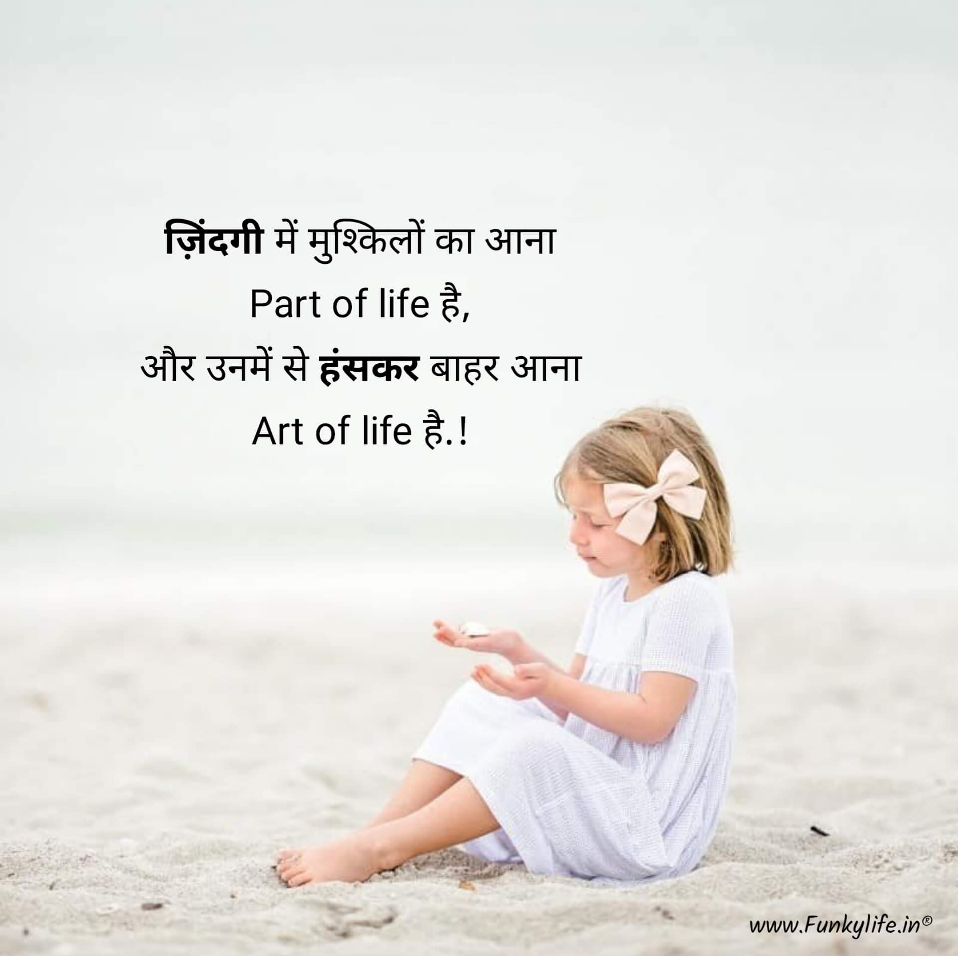 Quotes On Life With Images In Hindi