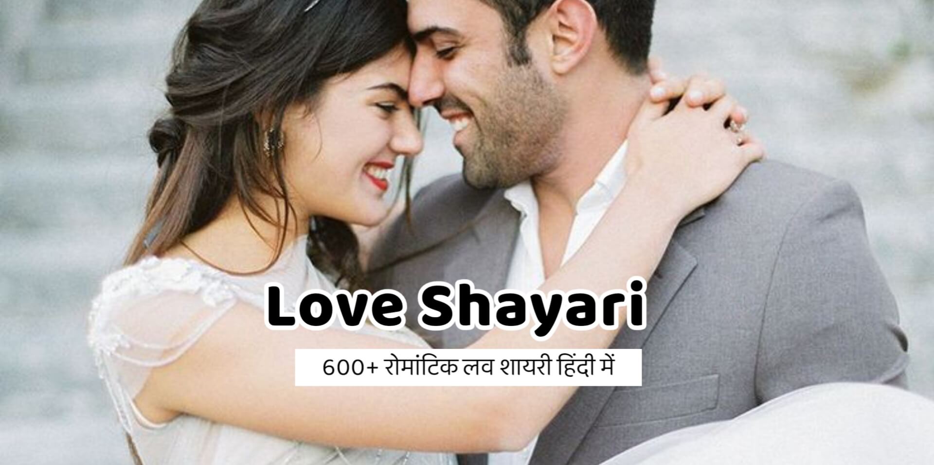 620+ BEST Love Shayari in Hindi - लव शायरी हिंदी ...