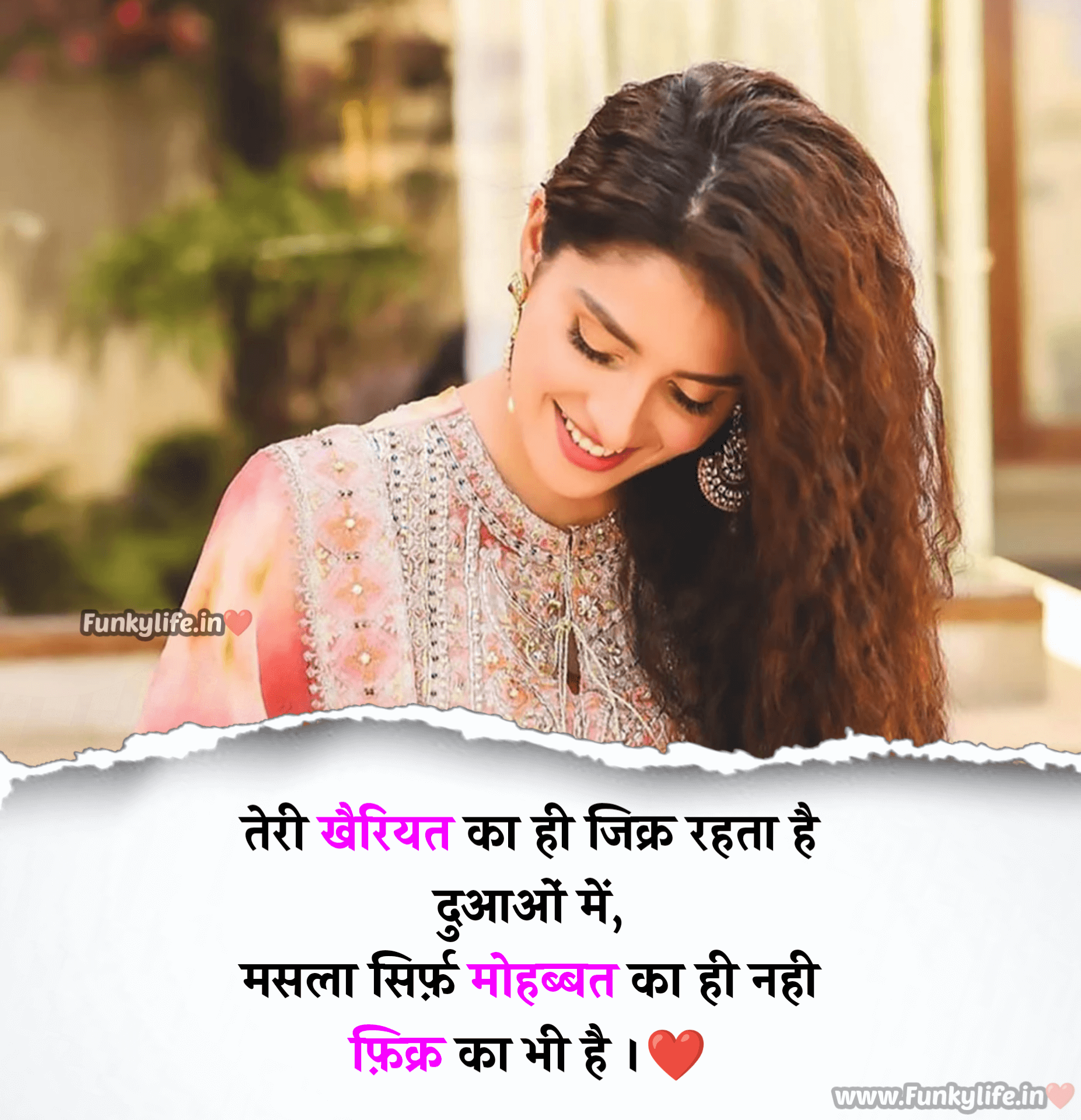 Best Love Shayari in Hindi