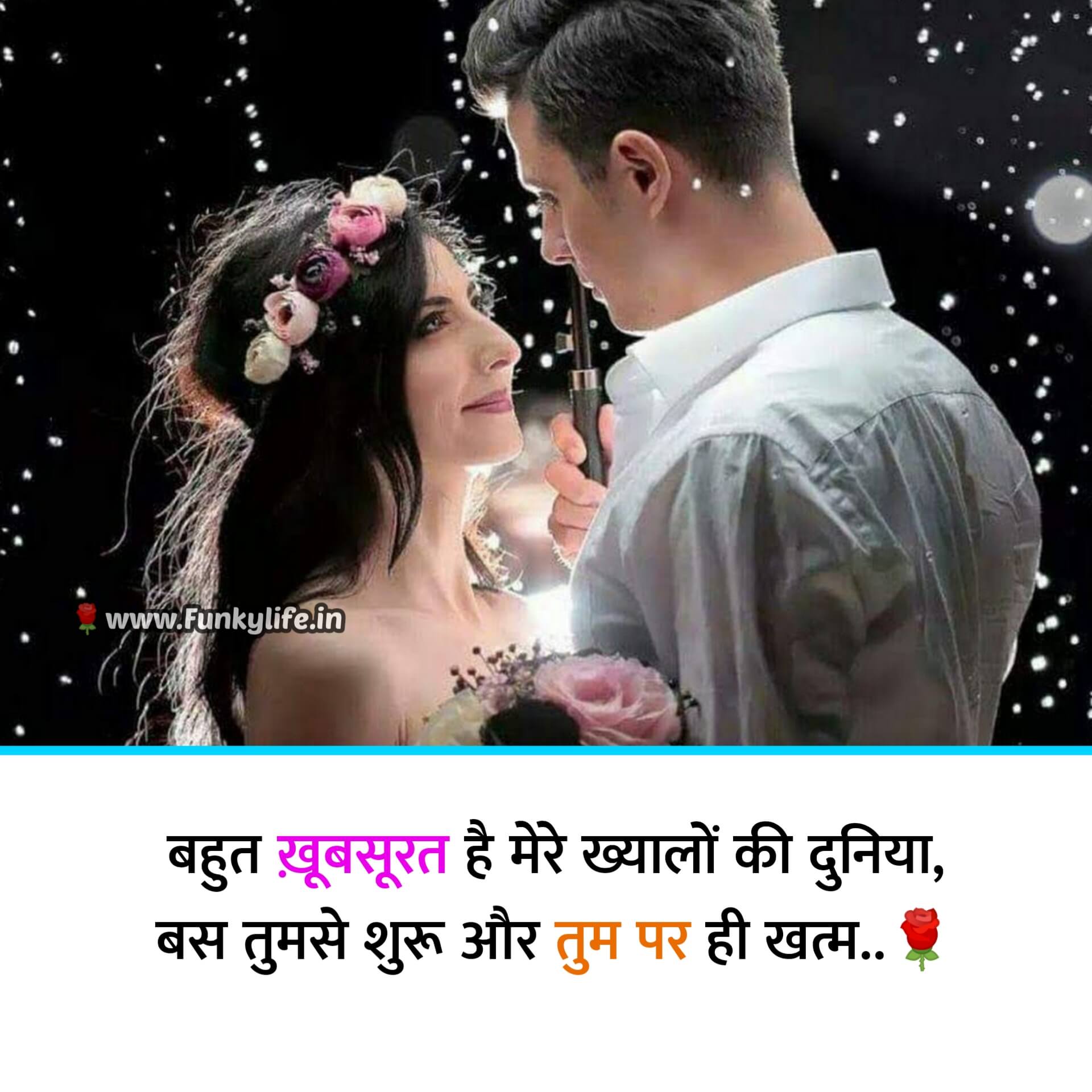 Beautiful Romantic Shayari