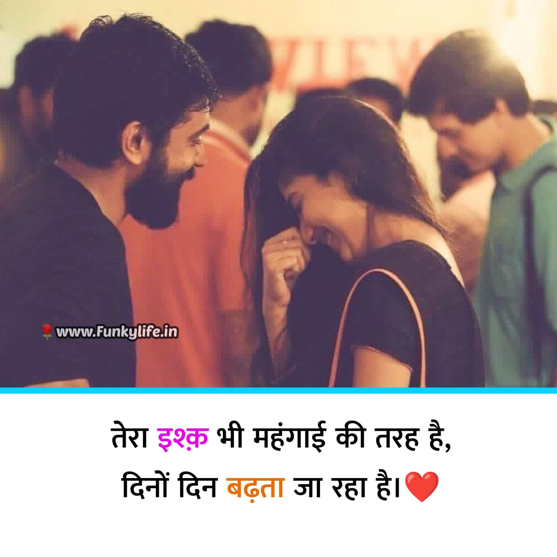 Love Romantic Shayari