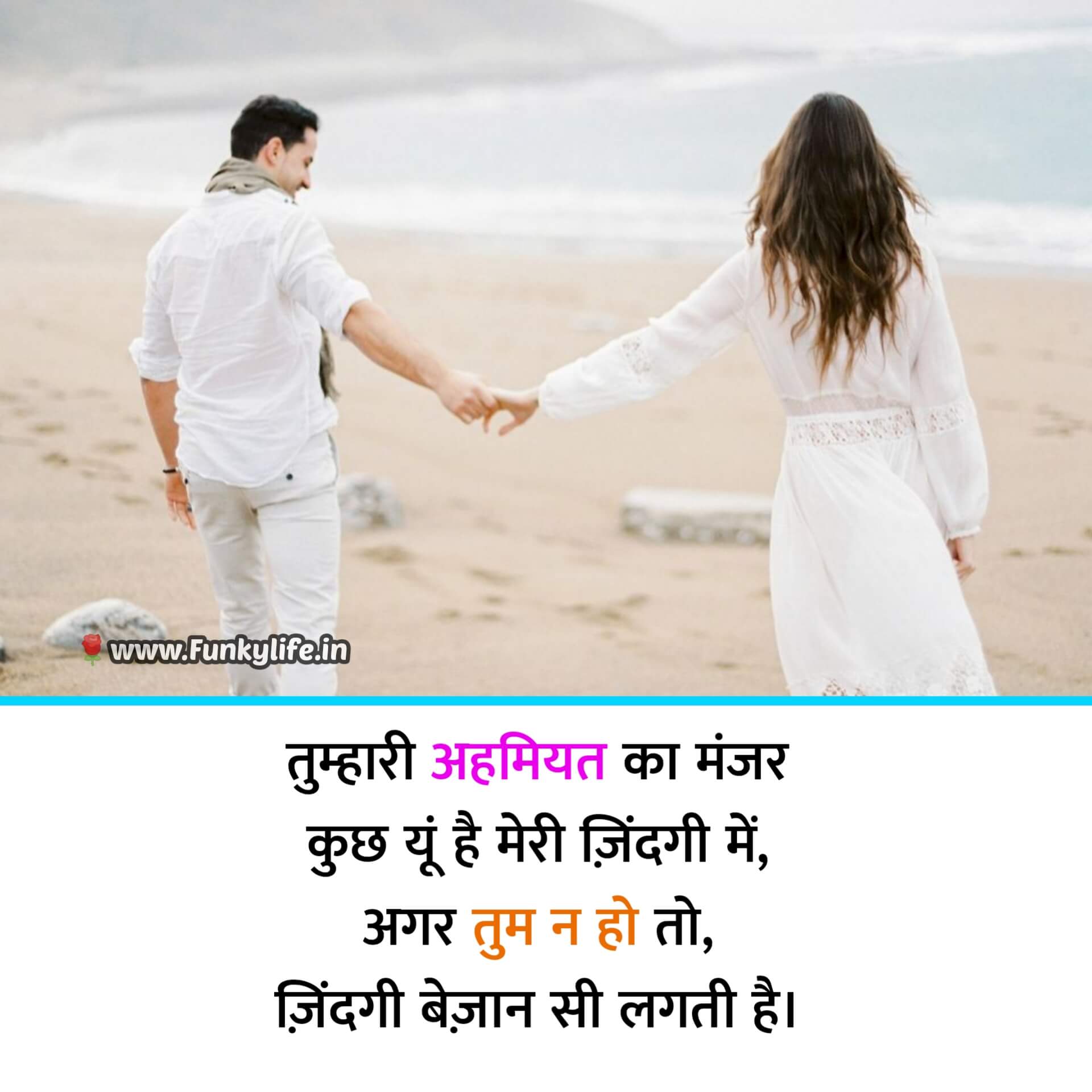True Love Romantic Shayari