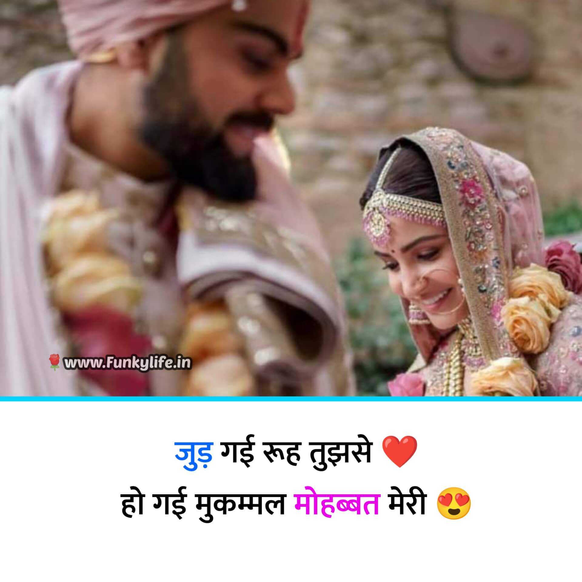 Couple Romantic Shayari