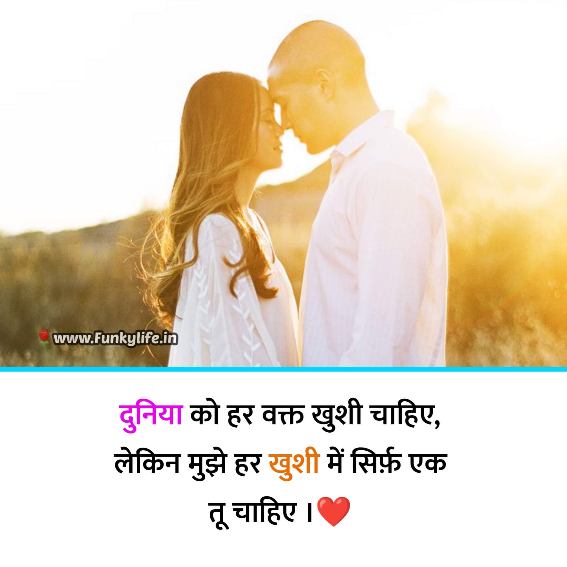 Hindi Romantic Shayari