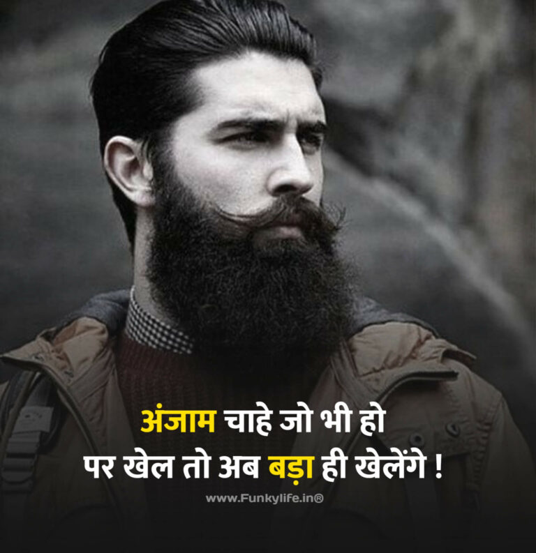 100+ Best Royal Attitude Status In Hindi रॉयल ऐटिटूड स्टेटस हिंदी में