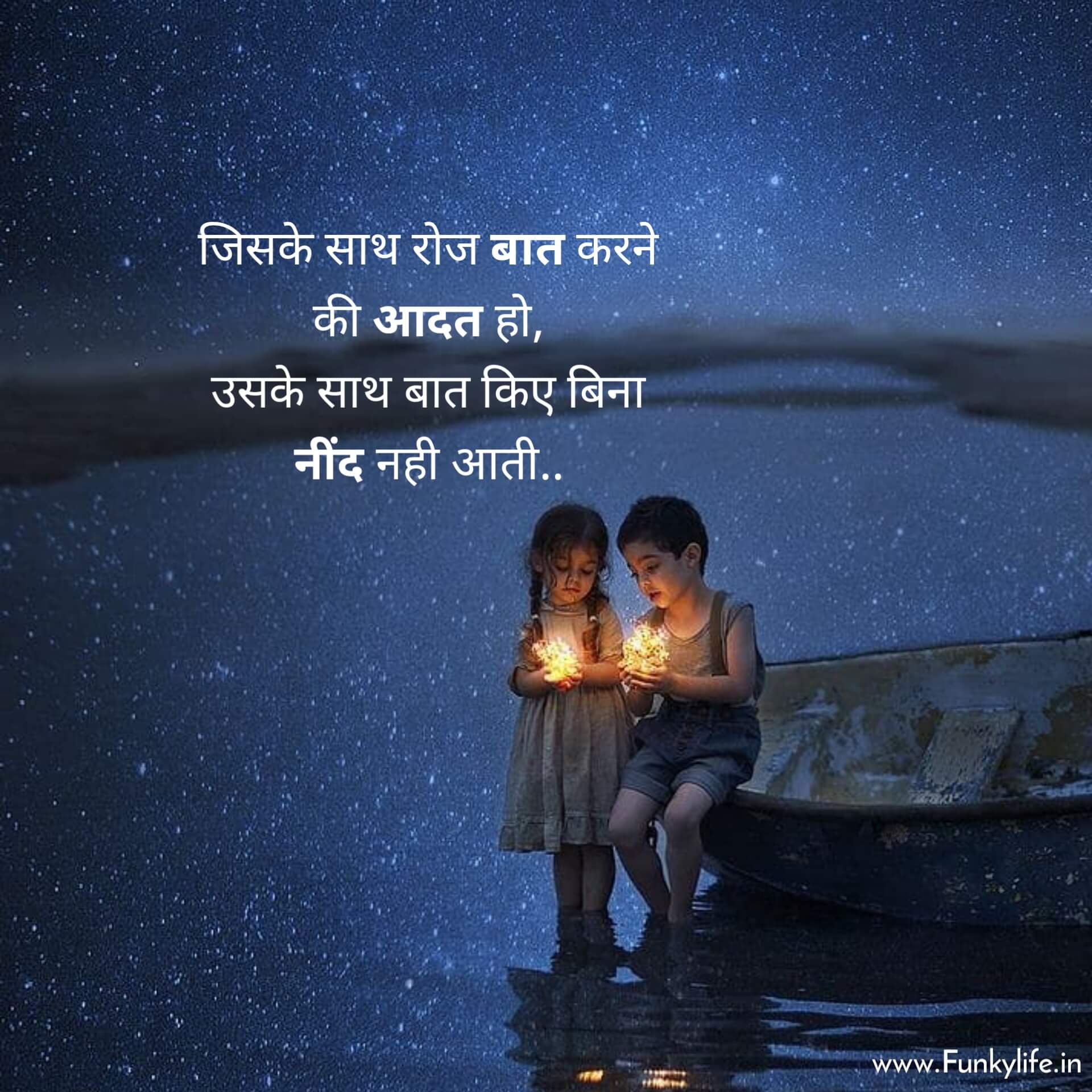 Love Sad WhatsApp Status in Hindi