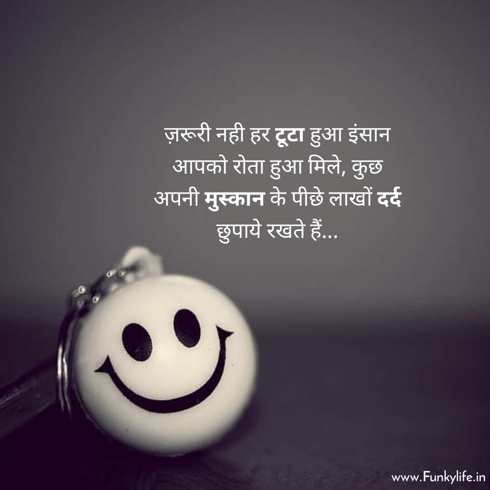 Sad WhatsApp Status in Hindi