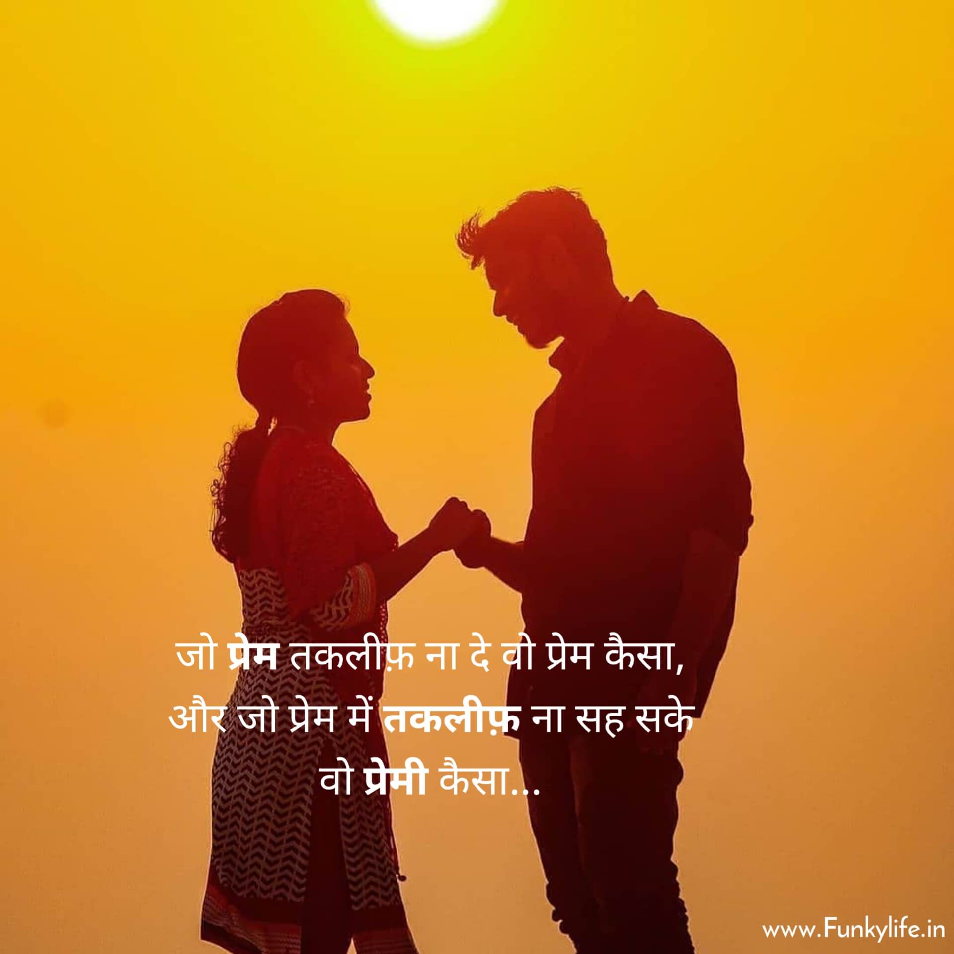 Love WhatsApp Status in Hindi