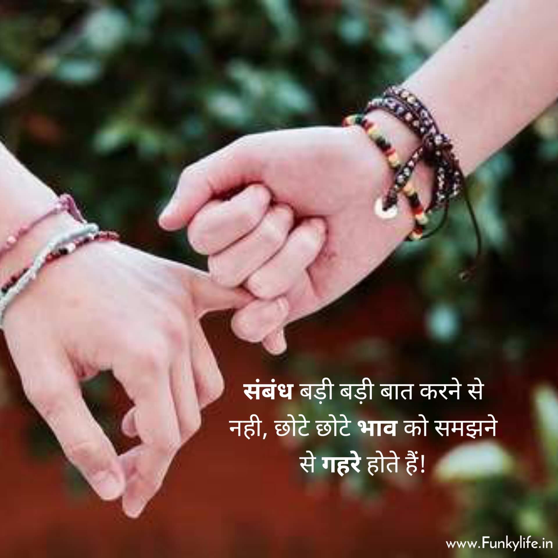 Beautiful WhatsApp Status in Hindi