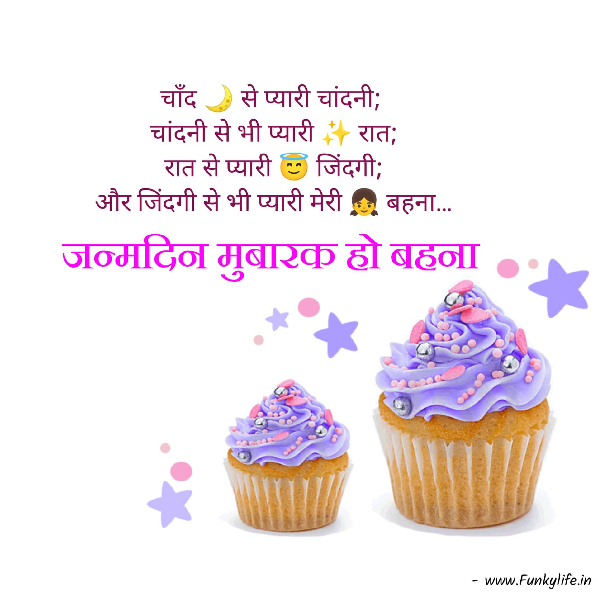 Happy Birthday Wishes in Hindi for Sister