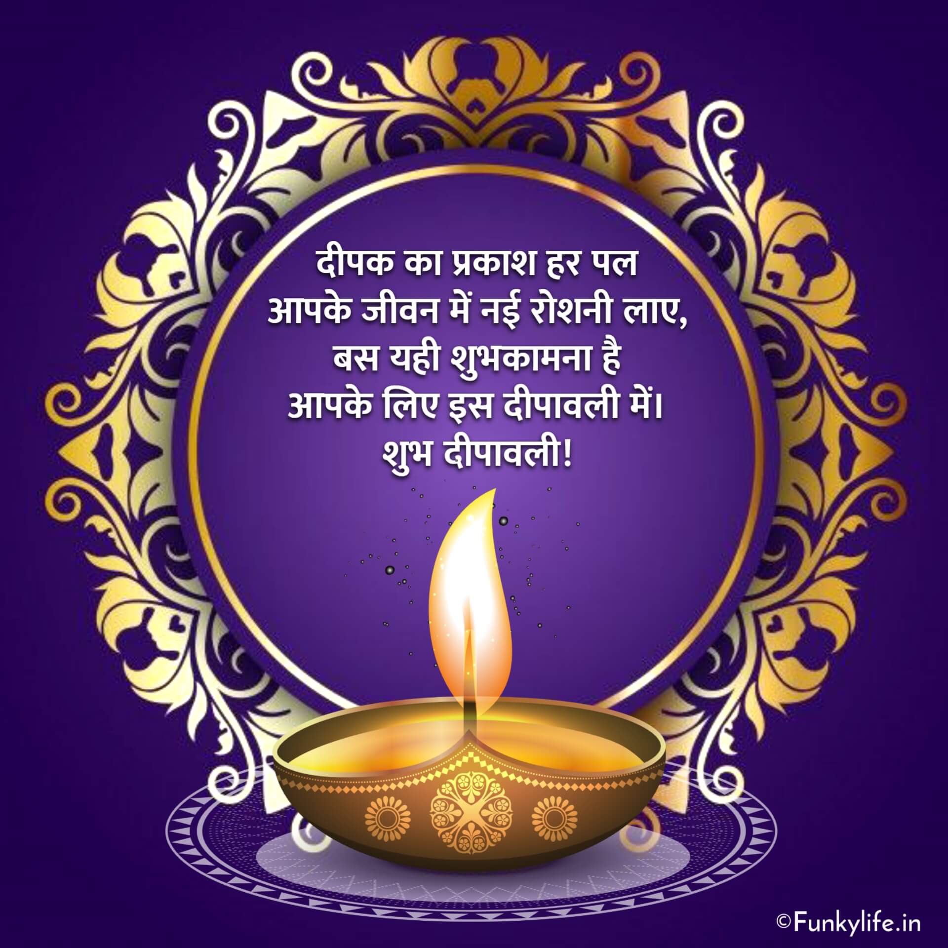 Hindi Diwali Wishes