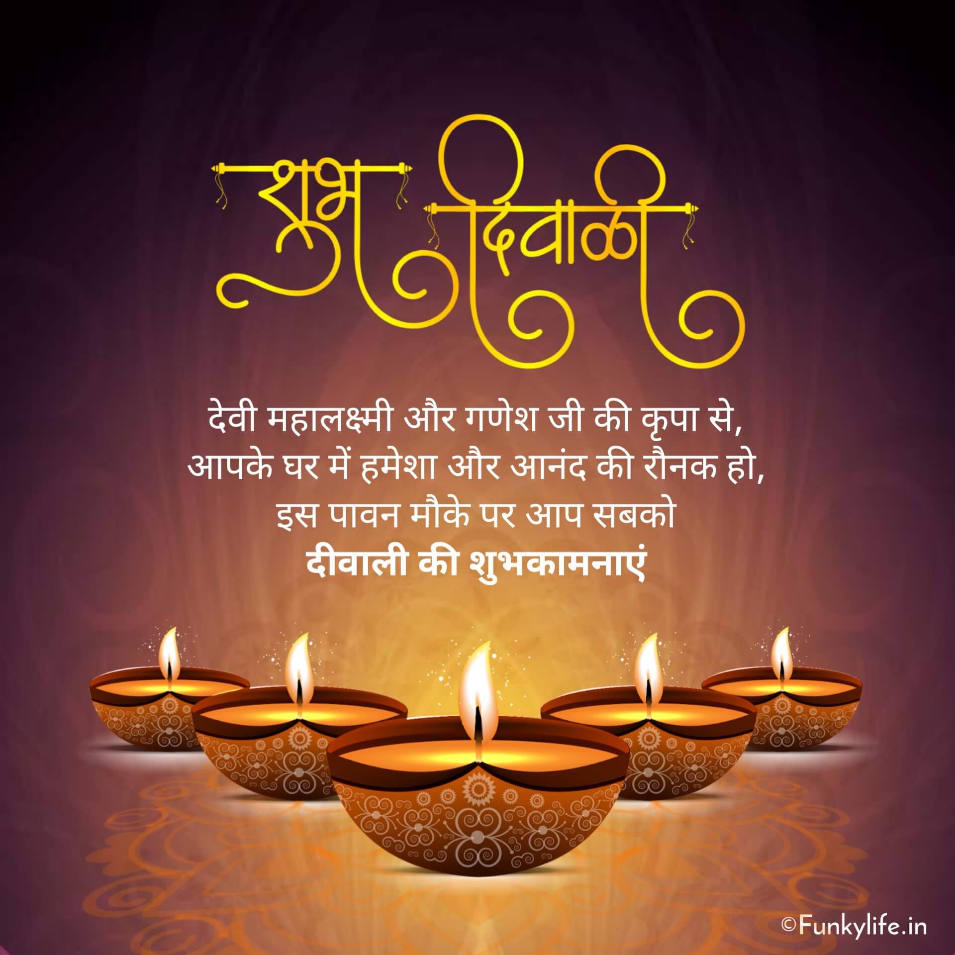 Hindi Diwali Wishes Images