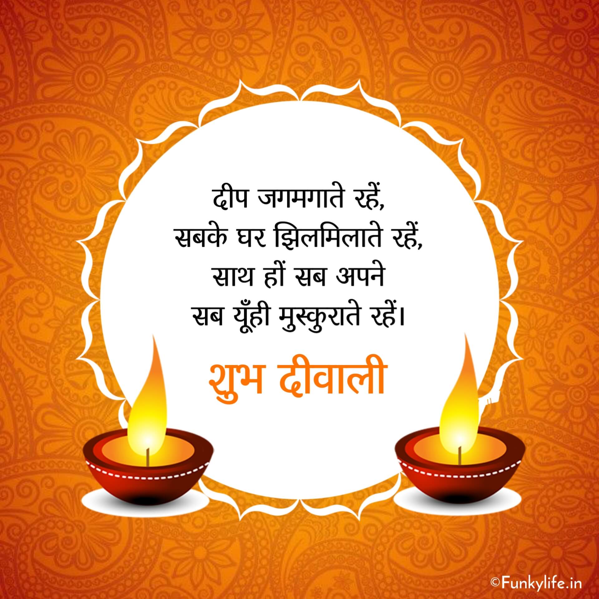 Diwali Wishes Image in Hindi