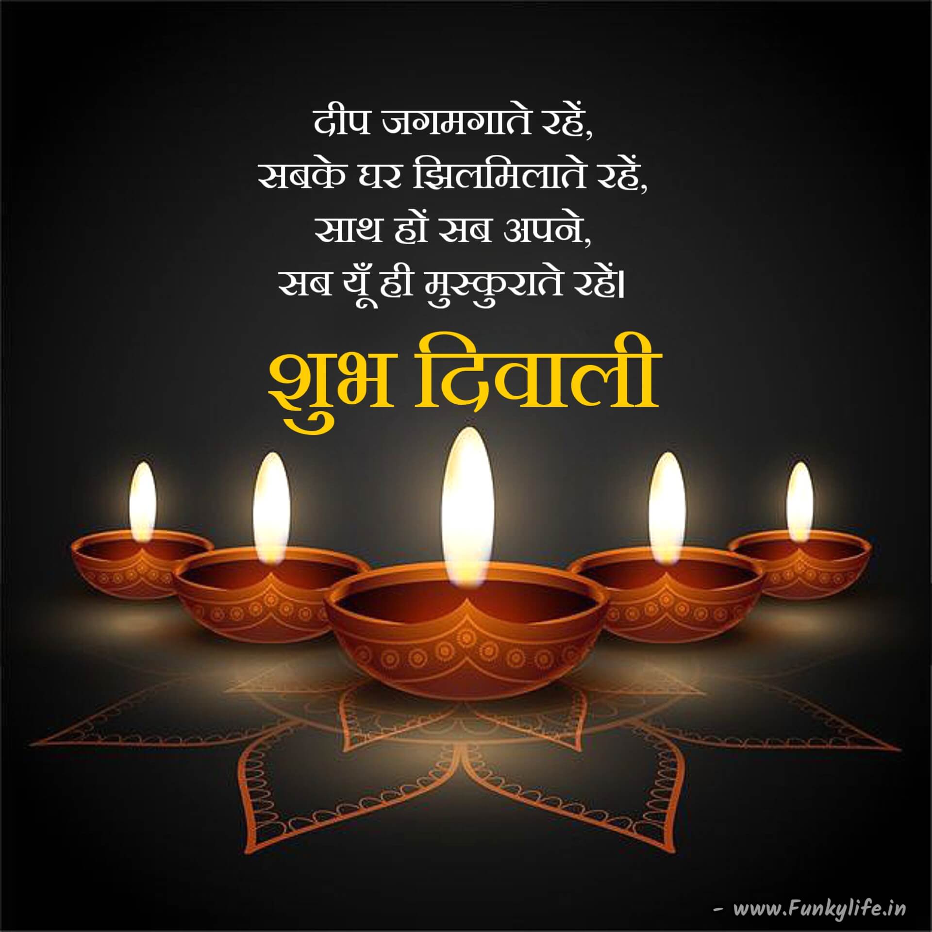 New Diwali Wishes in Hindi