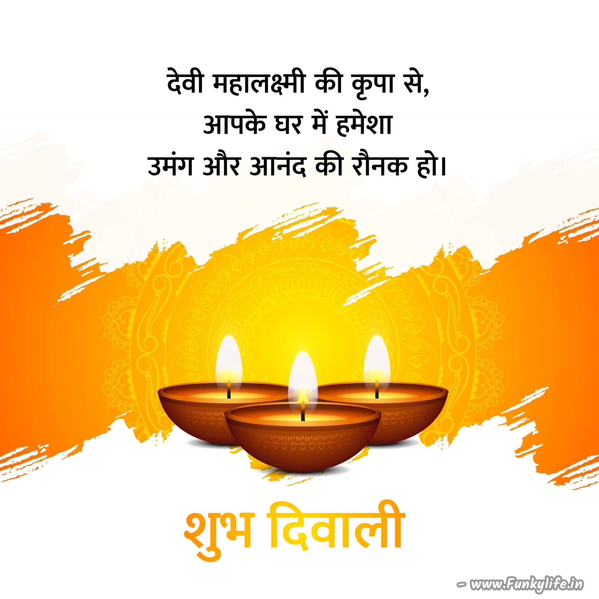 Diwali Wishes Message in Hindi