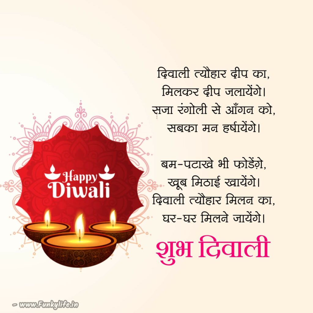 Diwali Wishes in Hindi 100+ दिवाली की शुभकामनाएं संदेश हिंदी में