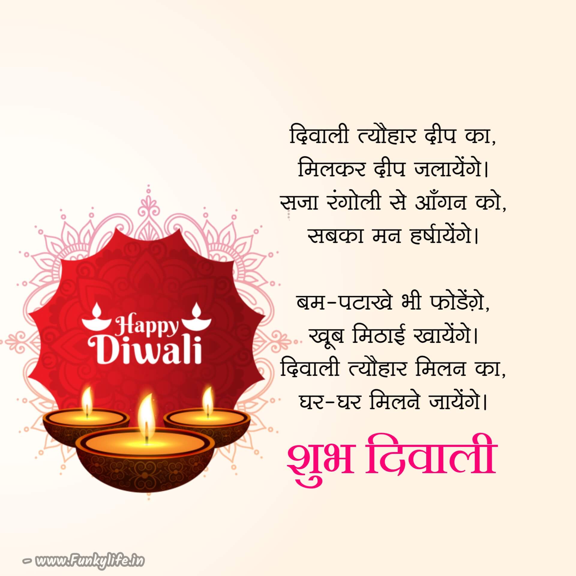 Beautiful Diwali Wishes in Hindi