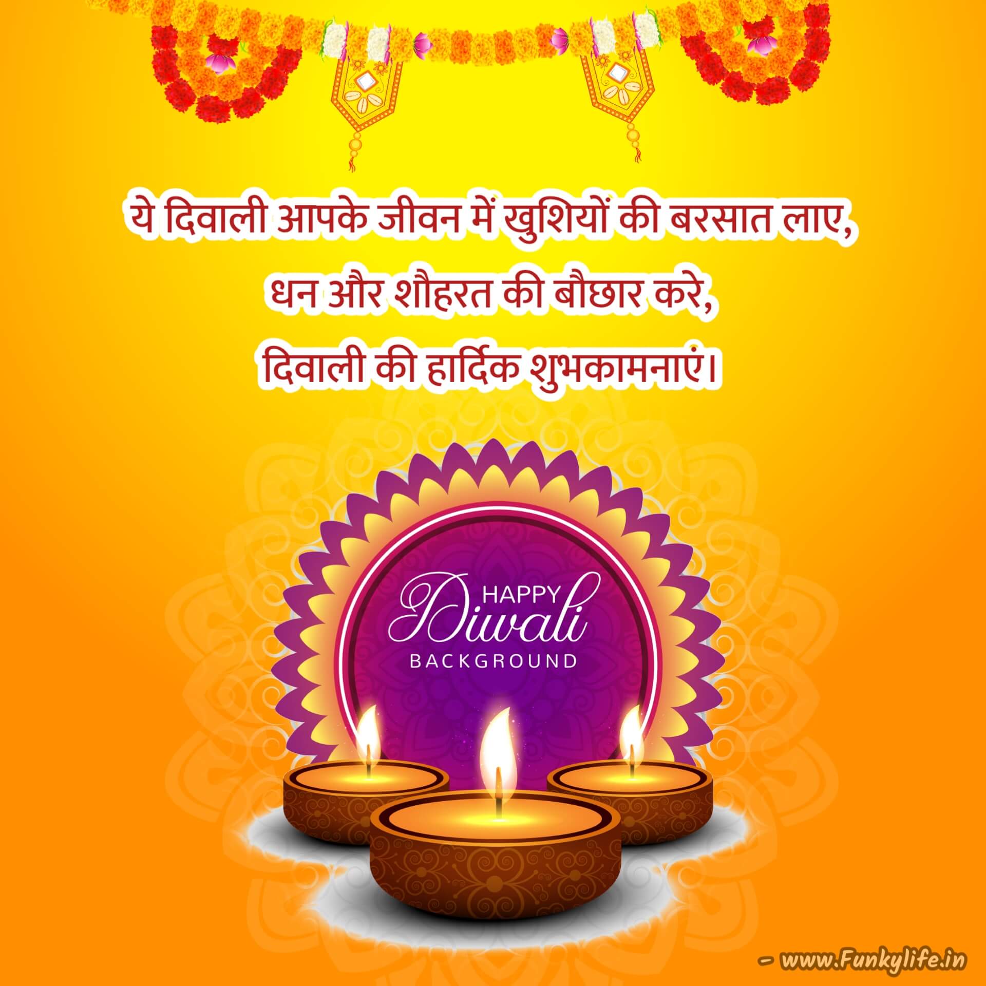 Diwali Wishes Messages in Hindi