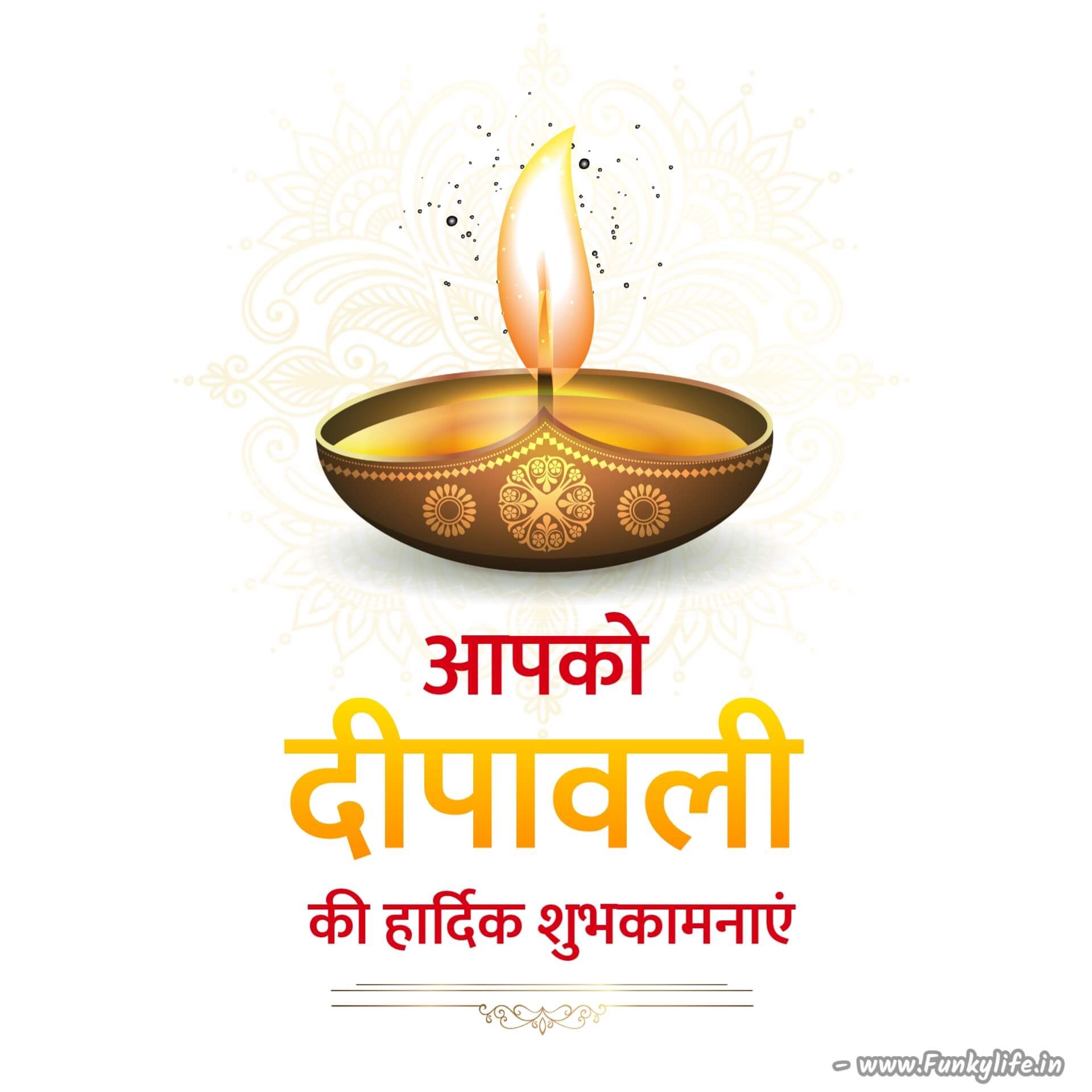 Diwali Wishes in Hindi