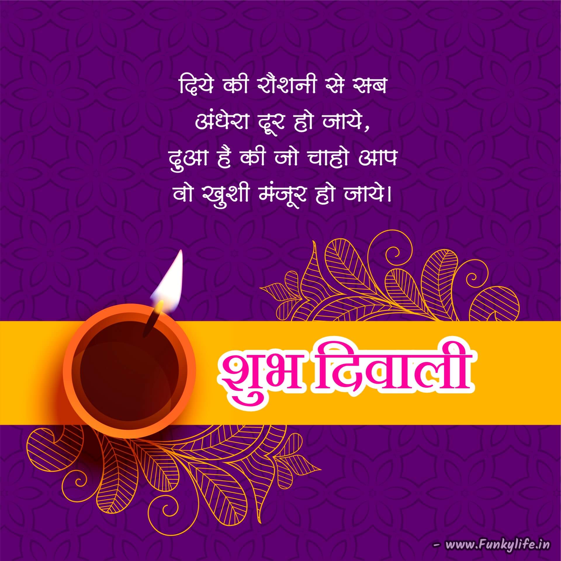 Happy Diwali Wishes in Hindi