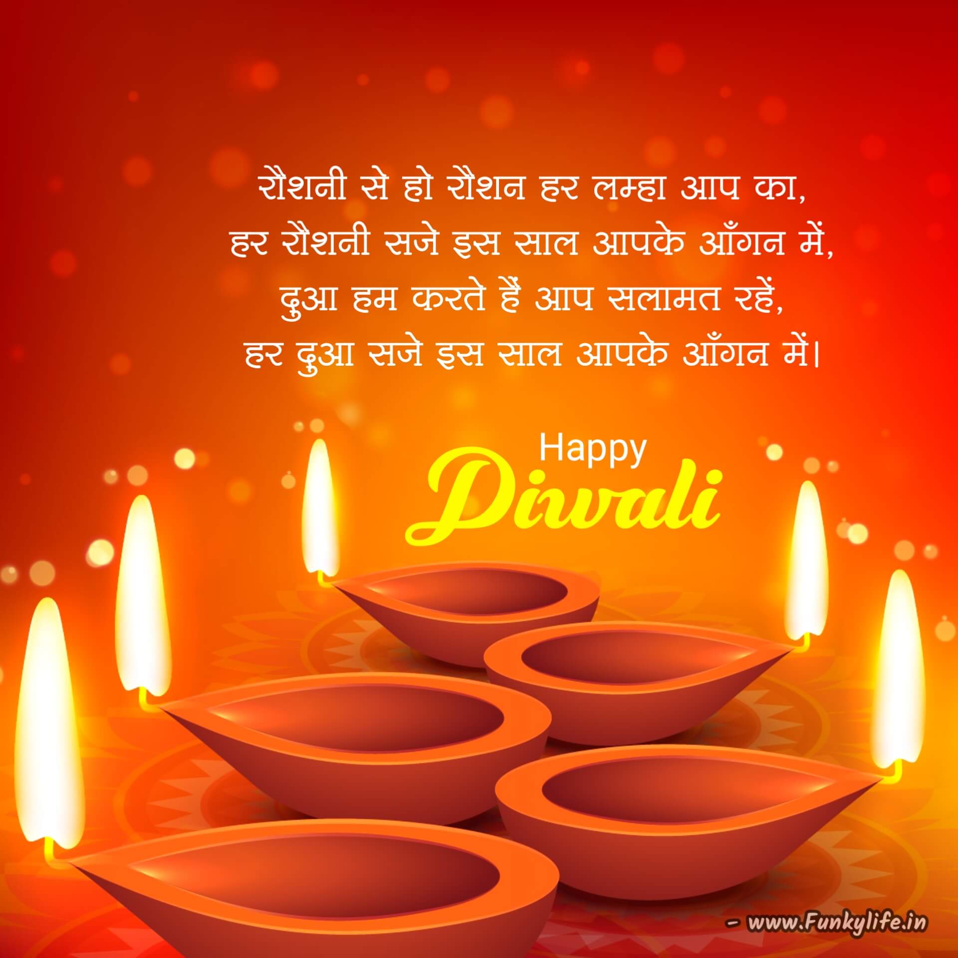 New Diwali Wishes in Hindi