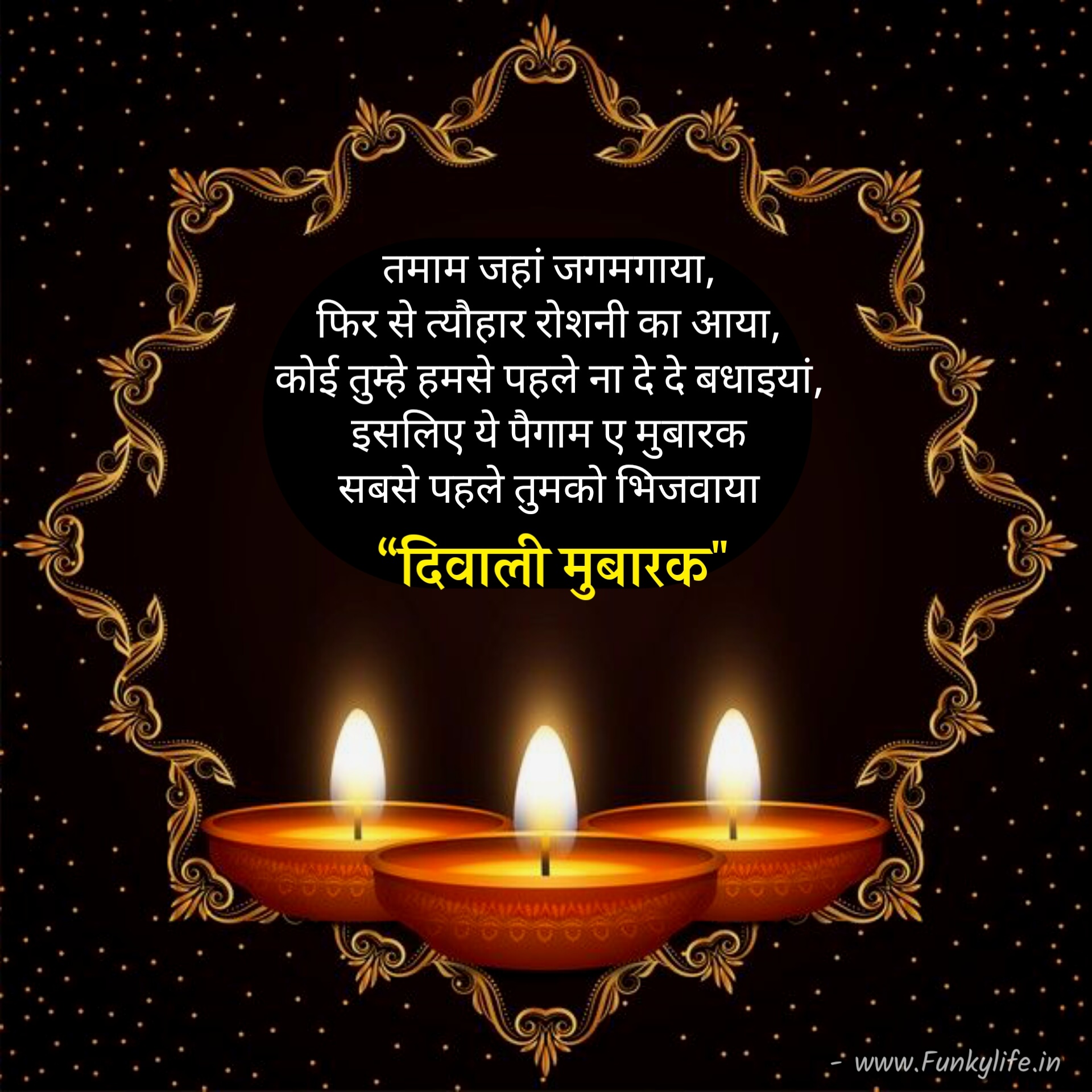 Diwali Mubarak in Hindi