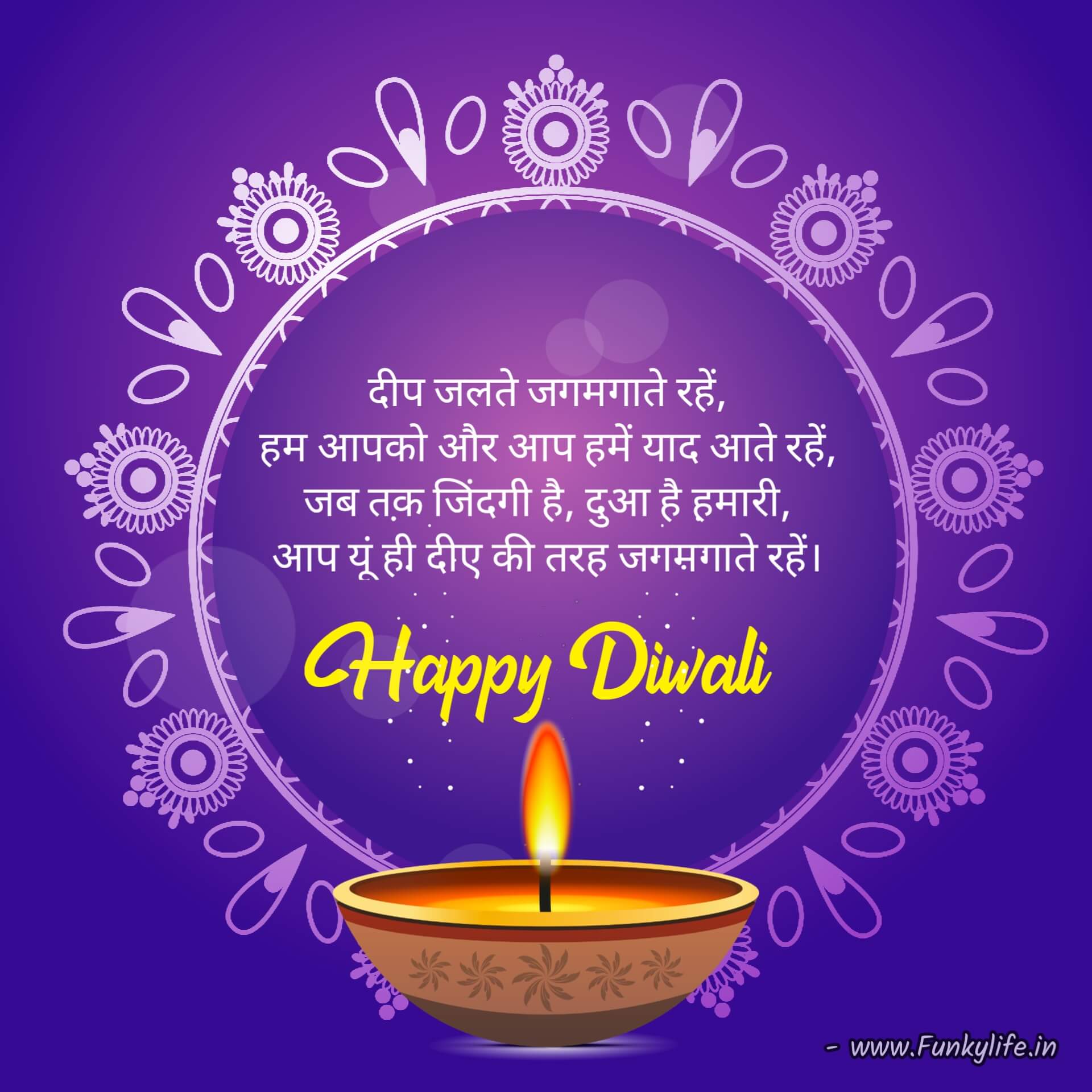 Diwali Wishes in Hindi