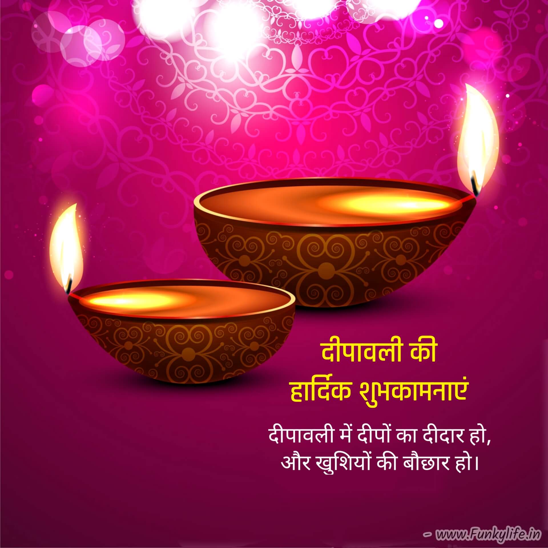 Short Diwali Wishes in Hindi