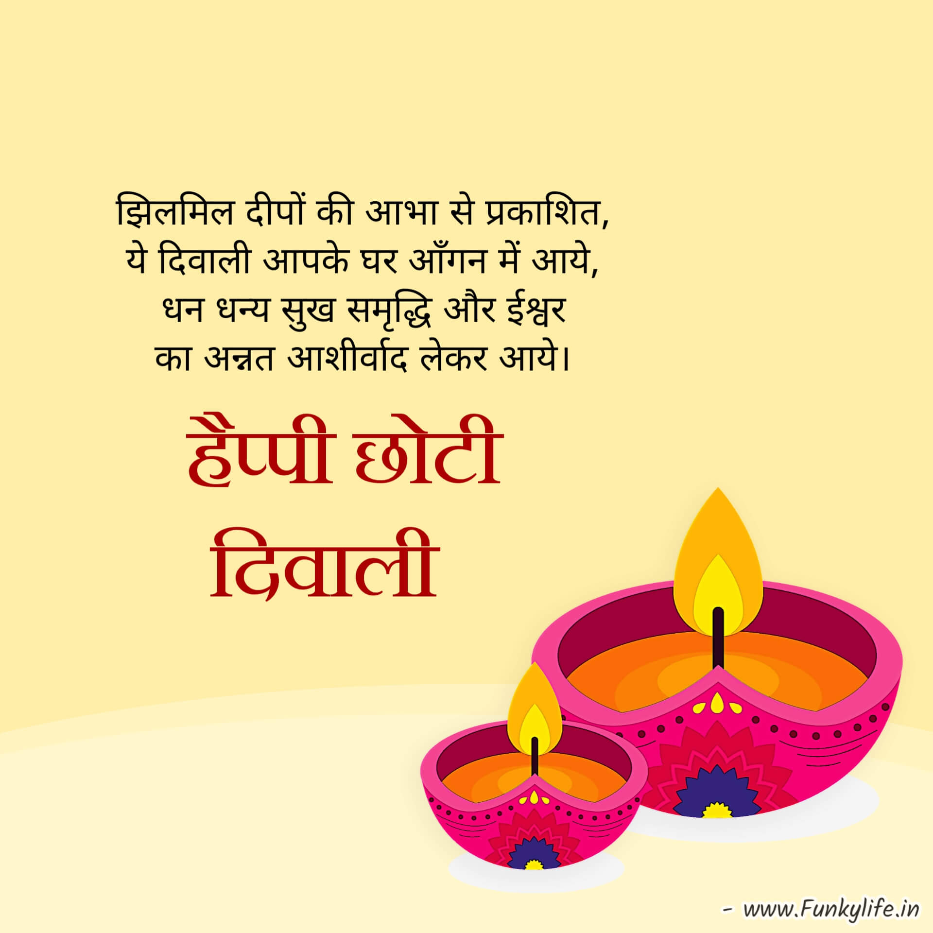 Hindi Diwali Wishes for Facebook