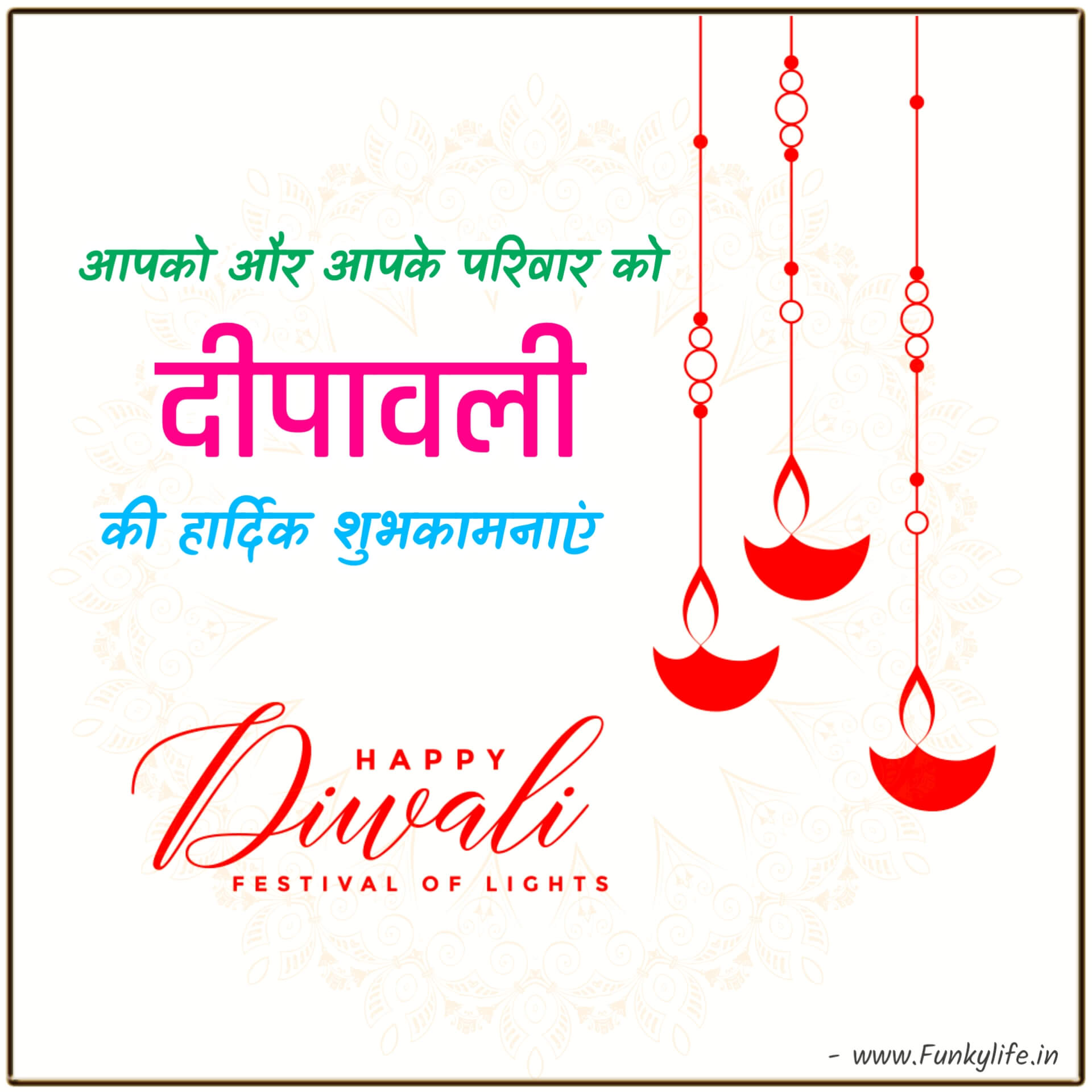 Deepawali Wishes in Hindi for Family