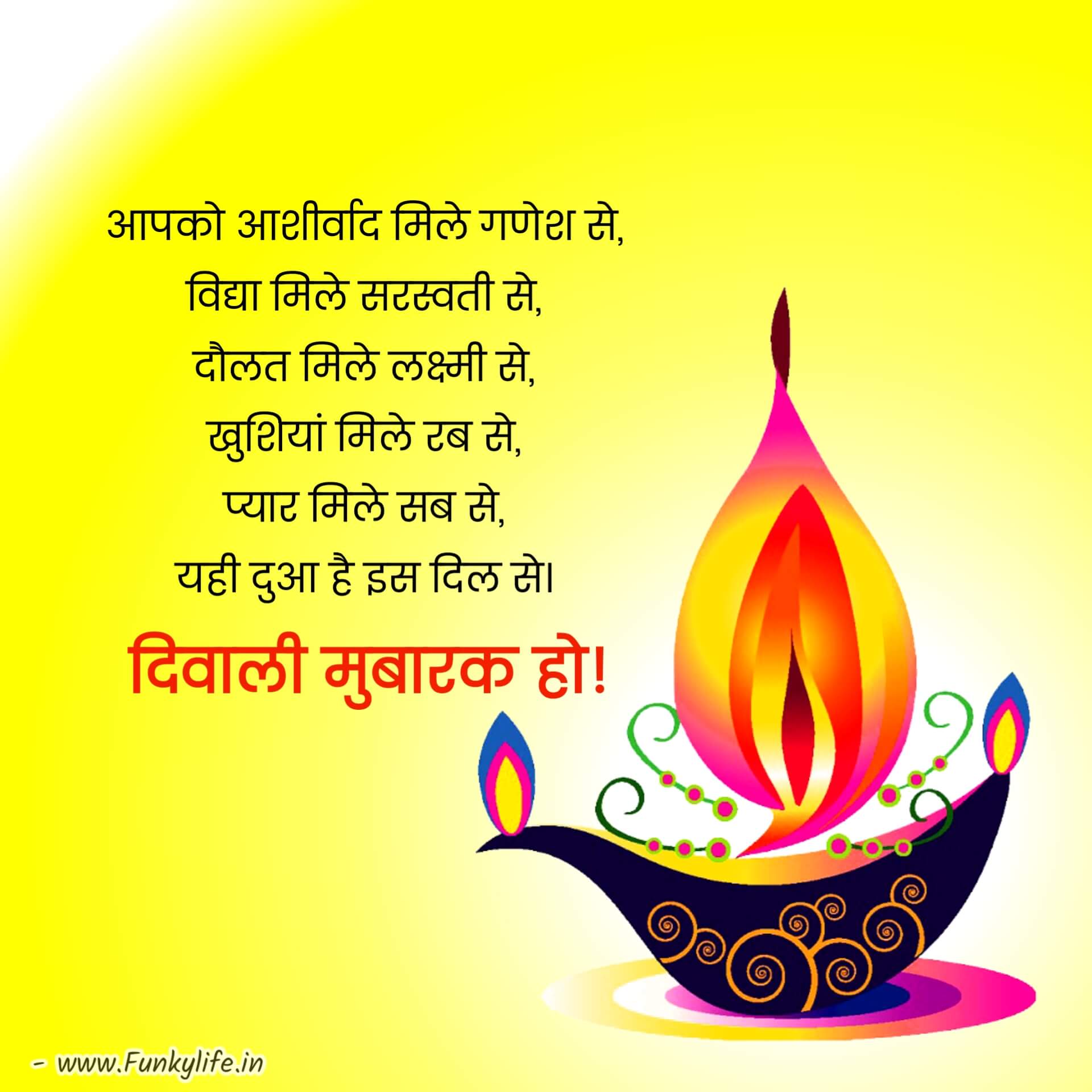 Best Wishes for Diwali in Hindi
