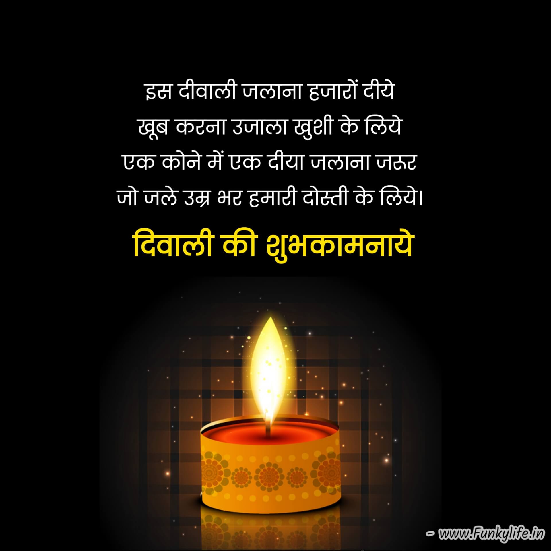 Hindi Diwali Wishes for WhatsApp