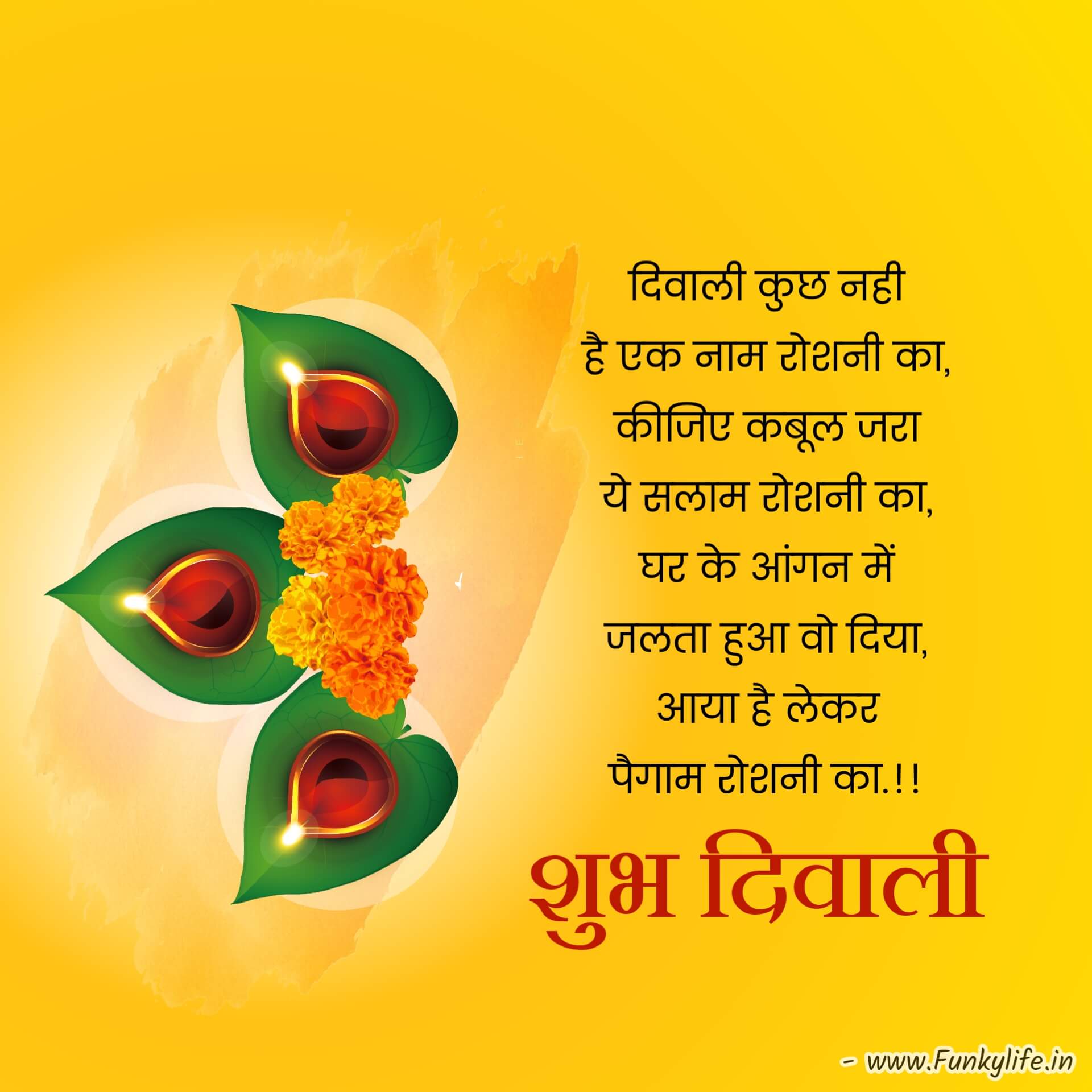 Beautiful Happy Diwali Messages in Hindi