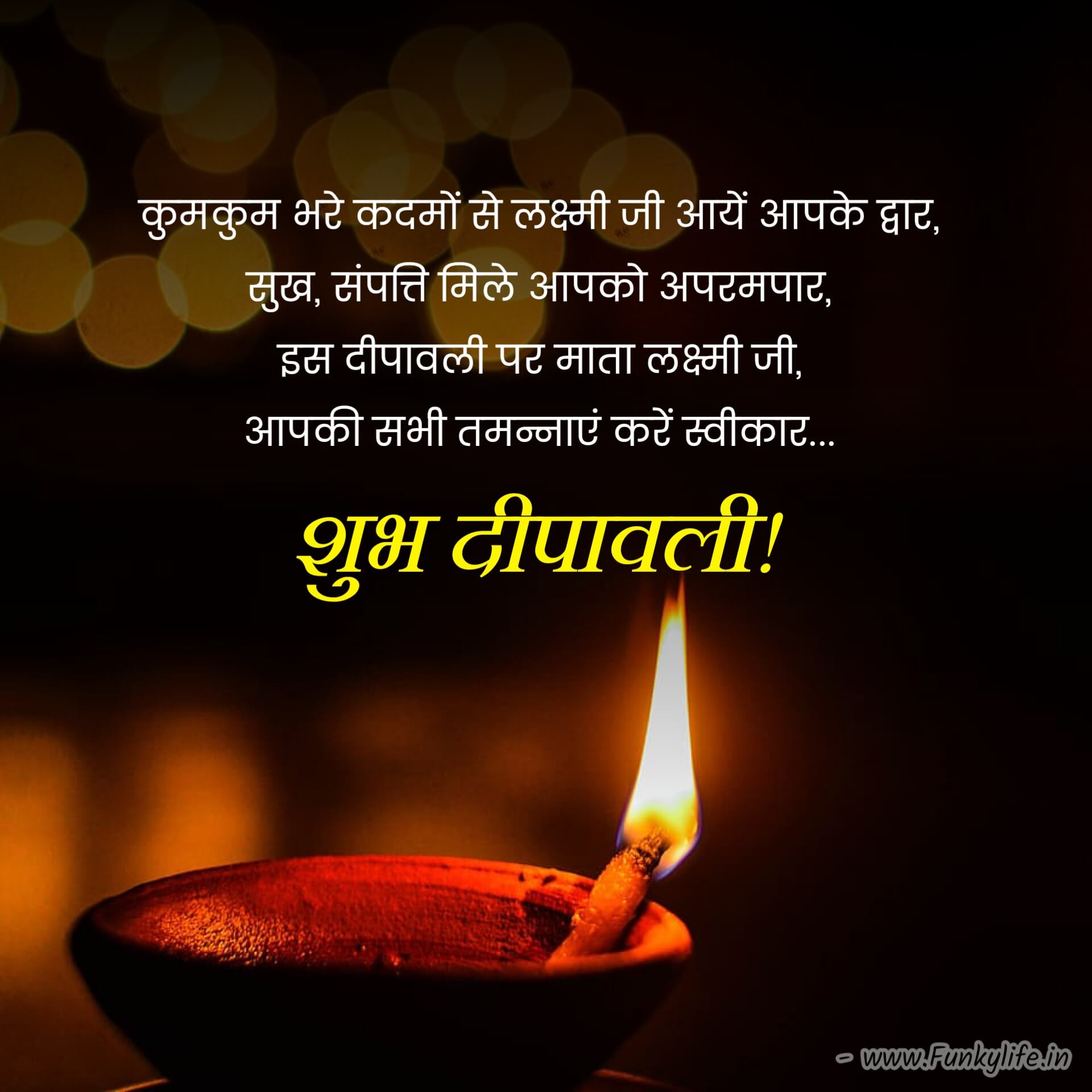 Diya Diwali Wishes Shayari