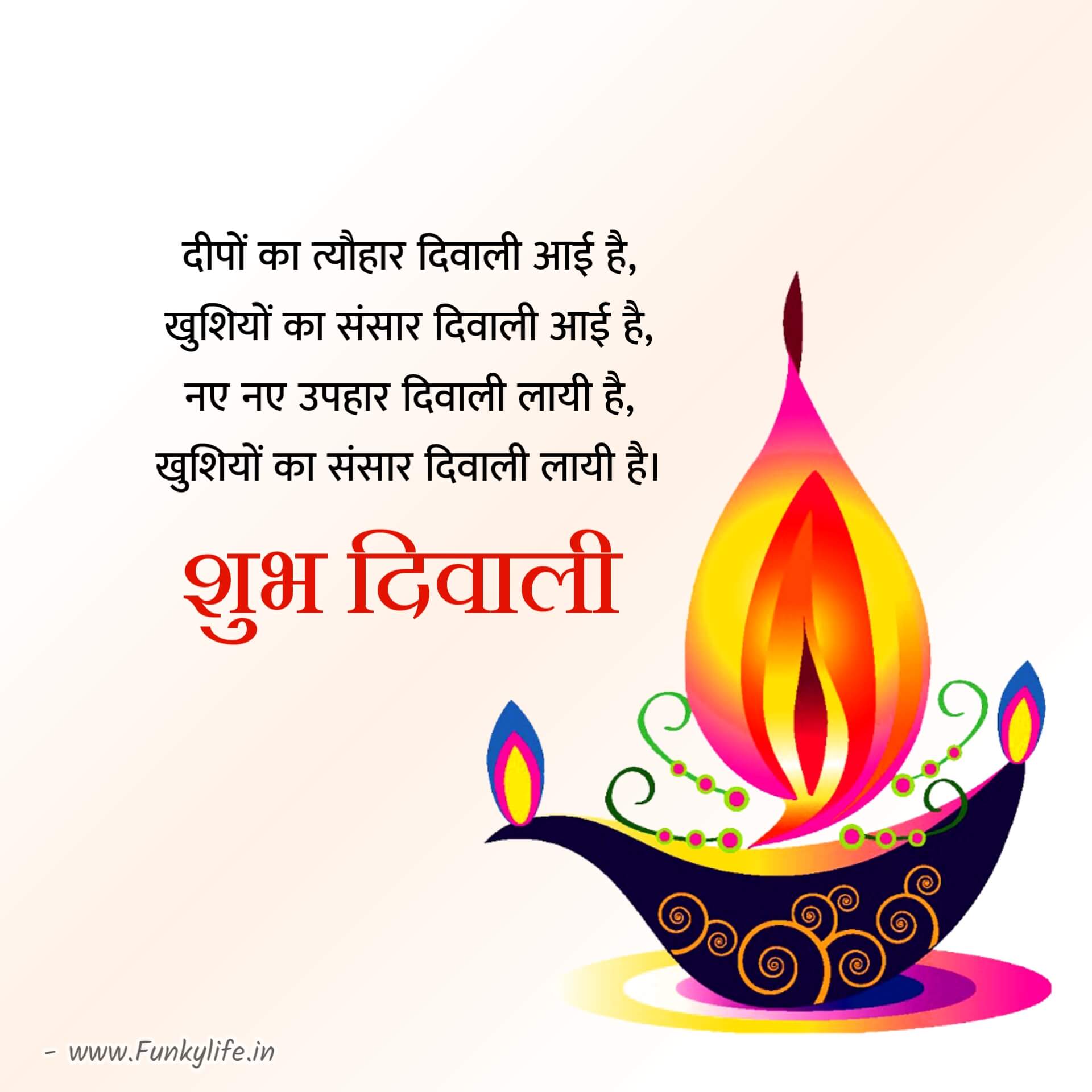 Diwali Wishes in Hindi Shayari