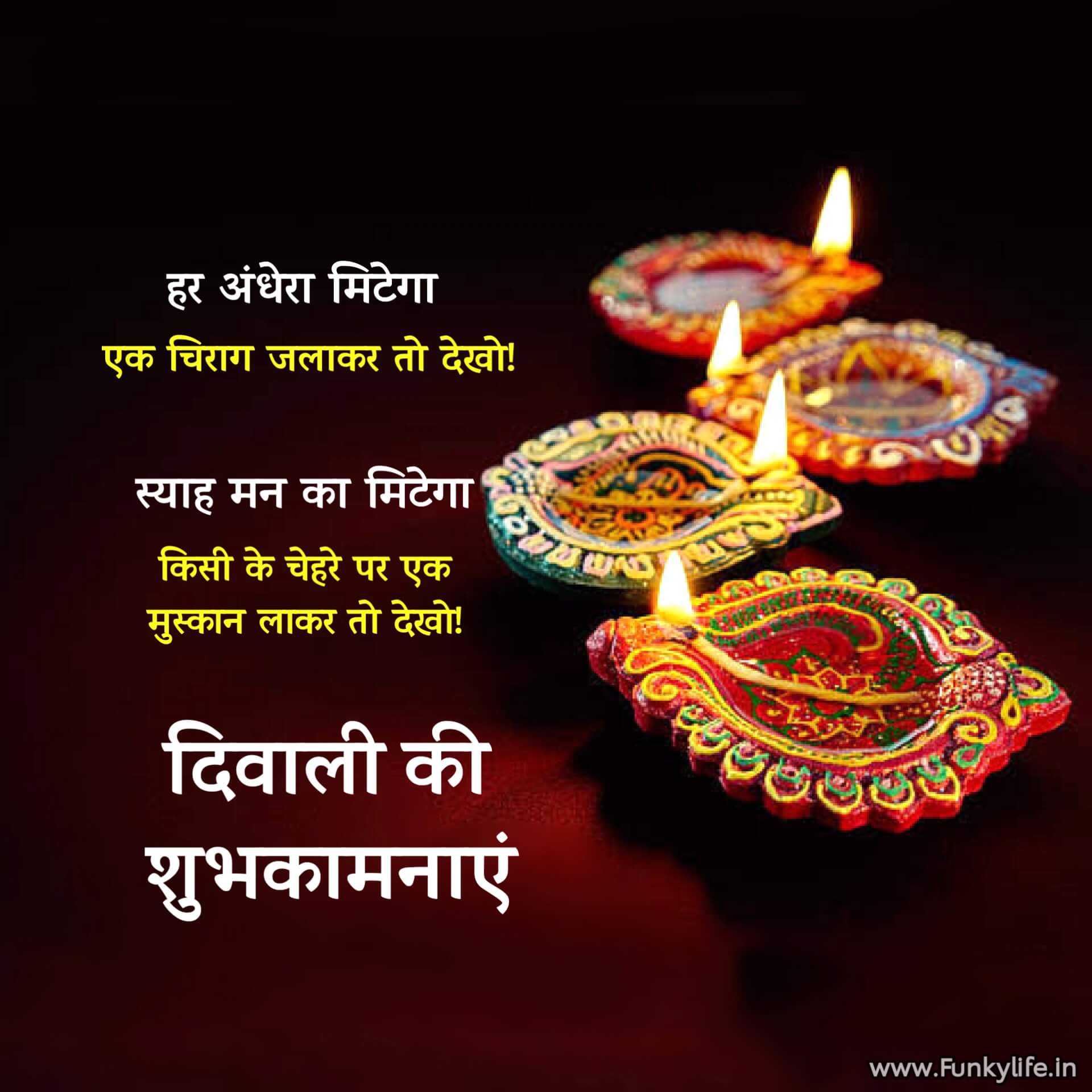 SMS Diwali Wishes in Hindi