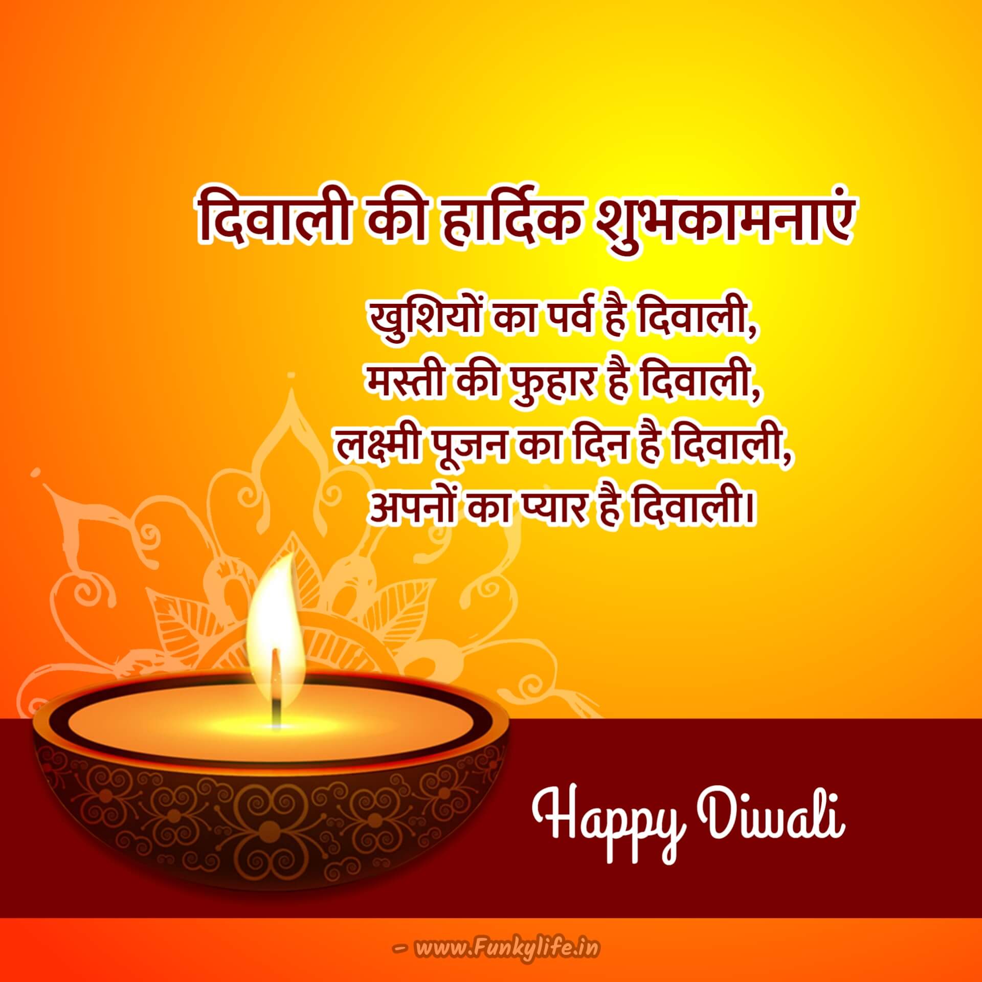 Happy Diwali Wishes in Hindi